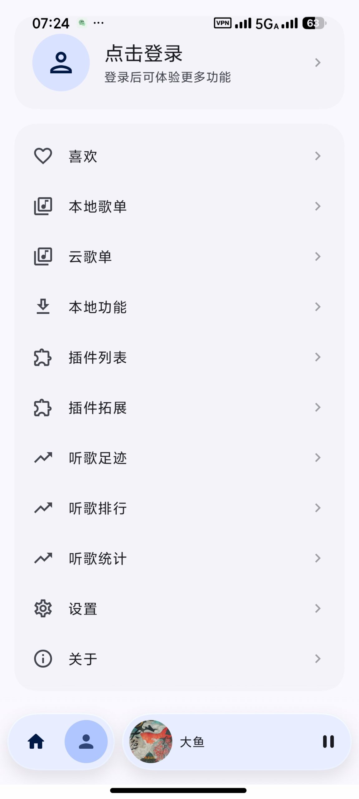 【安卓】QZ Music🔥聚合四大音乐平台🔥臻品母带畅听插图5