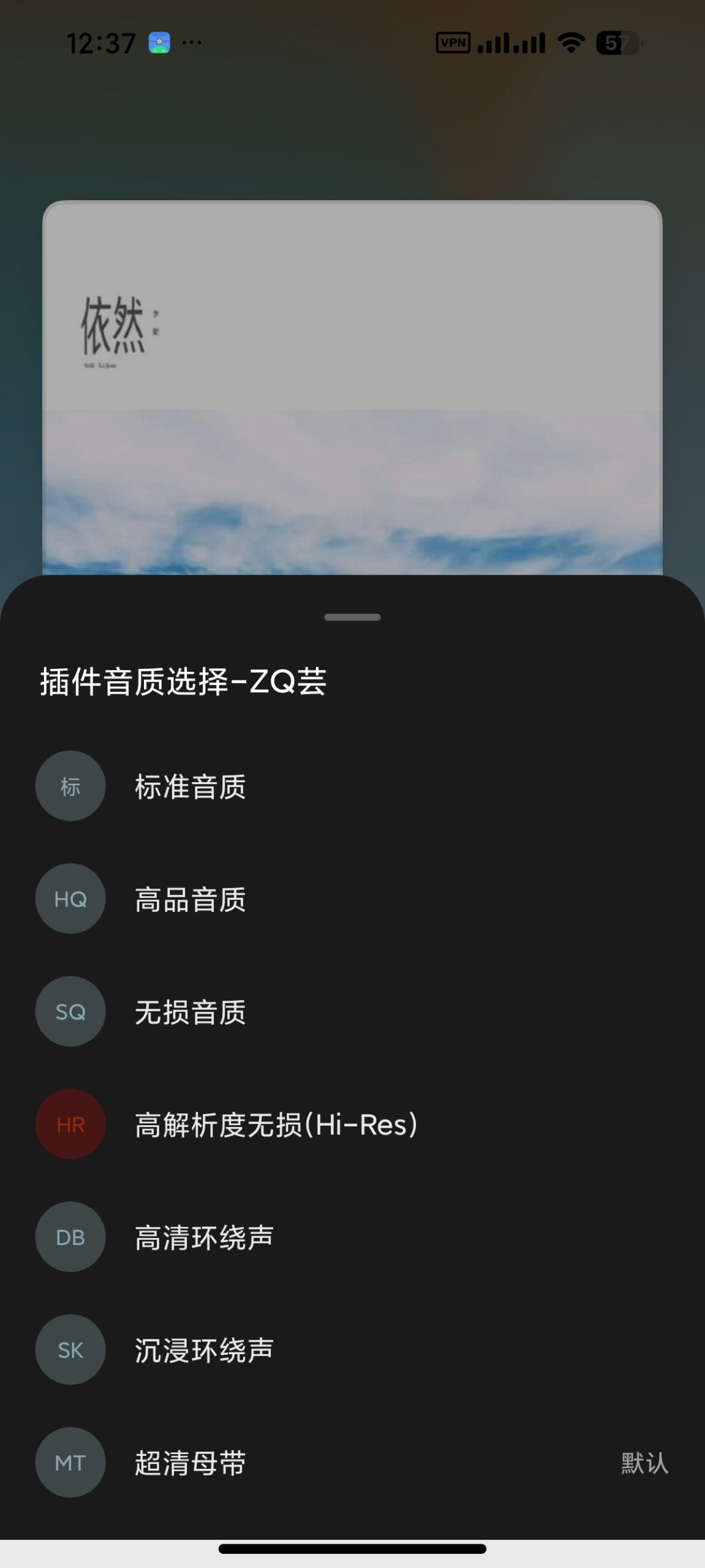 【安卓】QZ Music🔥聚合四大音乐平台🔥臻品母带畅听插图7