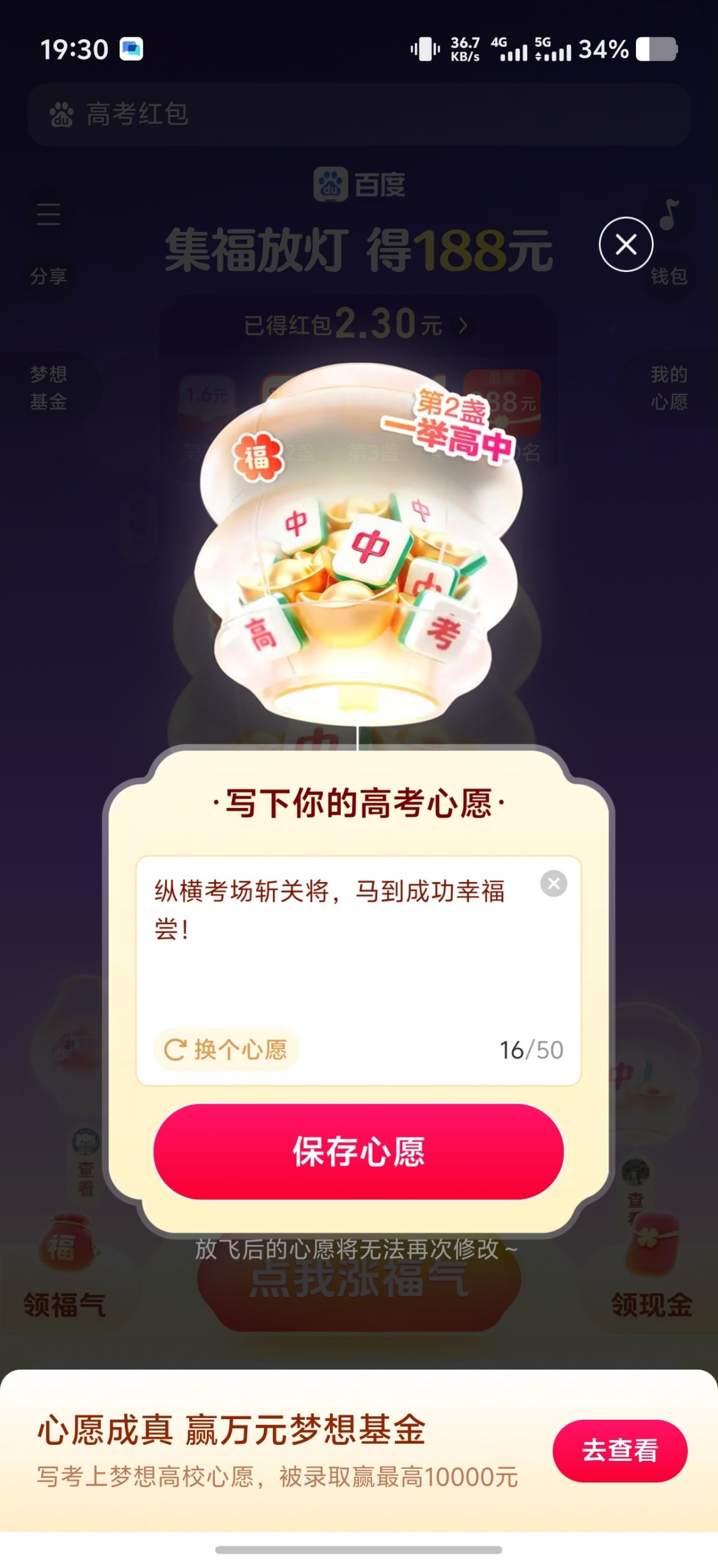 【现金红包】集福放灯得188元插图1