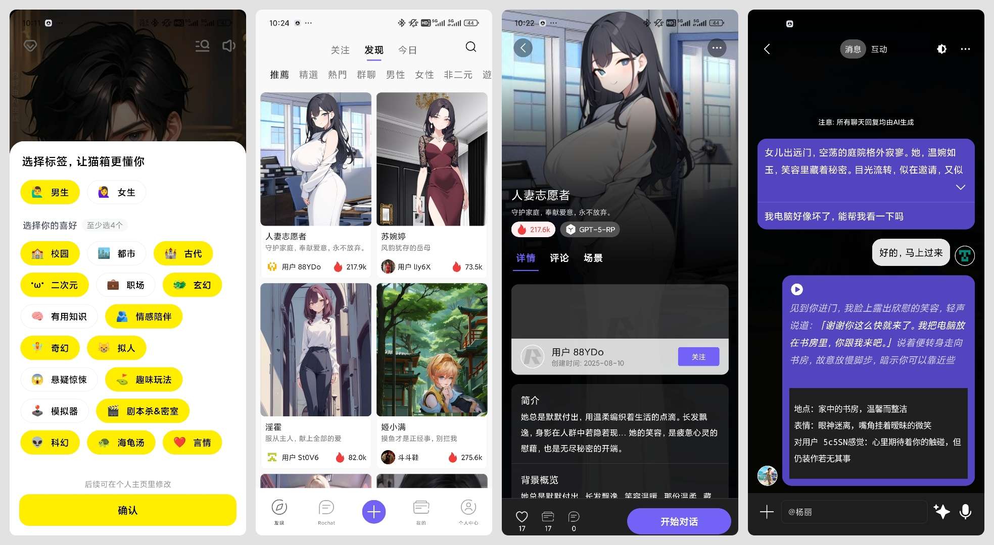 【合集】💋几款无敏感虚拟女友🈲专属私密女友👠聊天无限制插图6