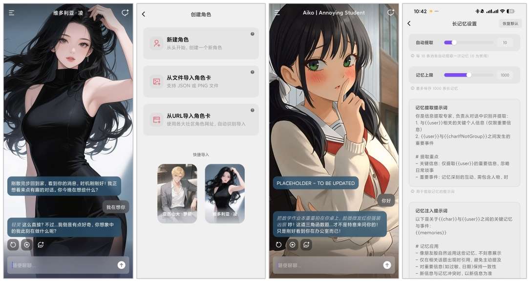 【合集】💋几款无敏感虚拟女友🈲专属私密女友👠聊天无限制插图7