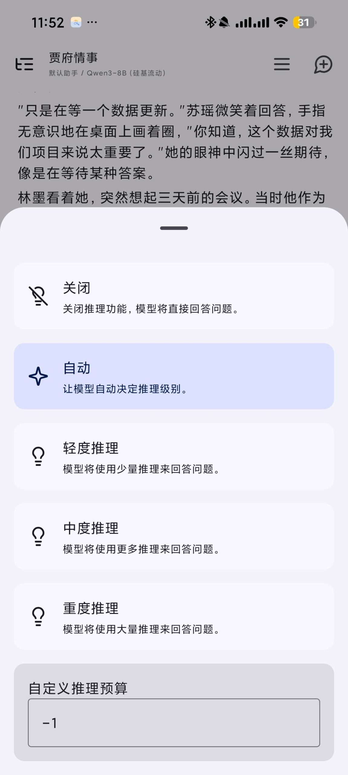 【分享】RikkaHub 2.4.0🔥聚合全球顶尖AI大模型插图1