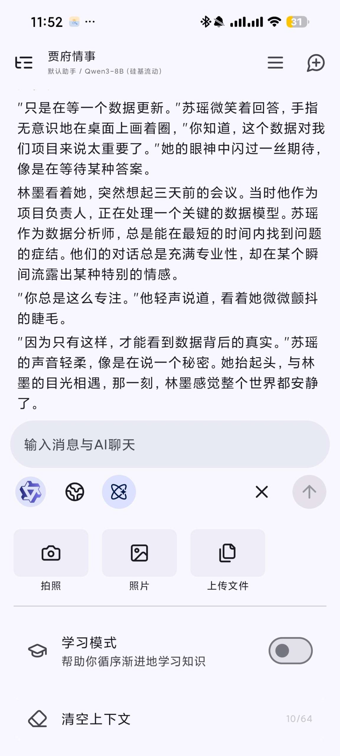 【分享】RikkaHub 2.4.0🔥聚合全球顶尖AI大模型插图2