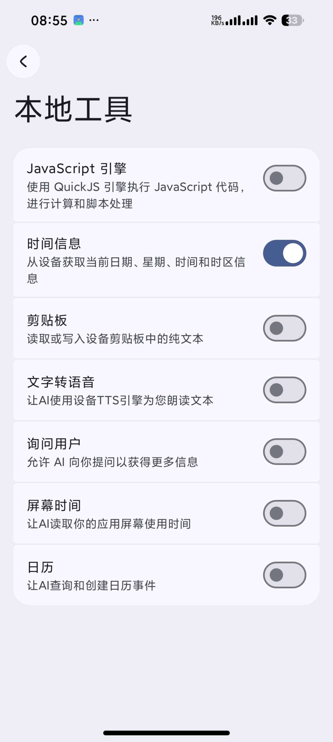 【分享】RikkaHub 2.4.0🔥聚合全球顶尖AI大模型插图4