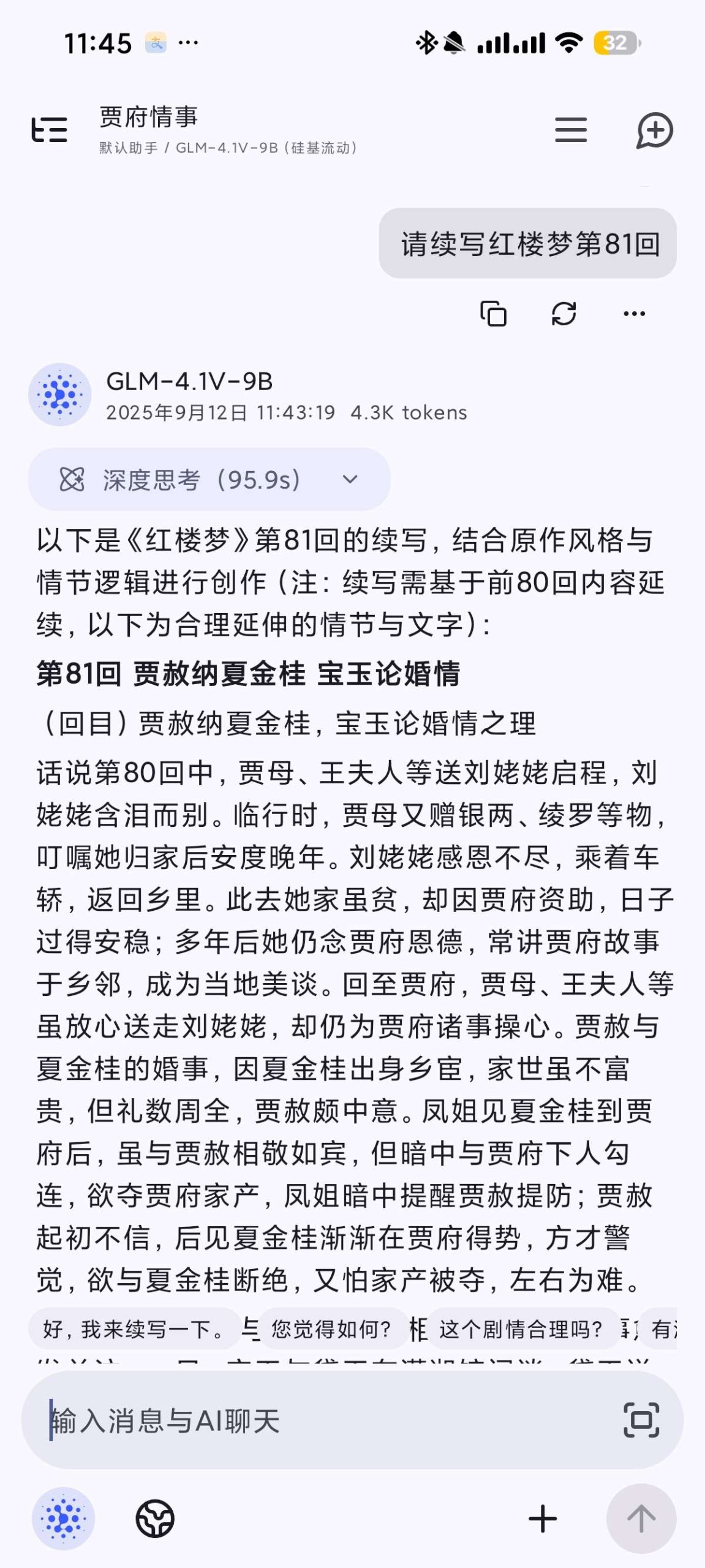 【分享】RikkaHub 2.4.0🔥聚合全球顶尖AI大模型插图6