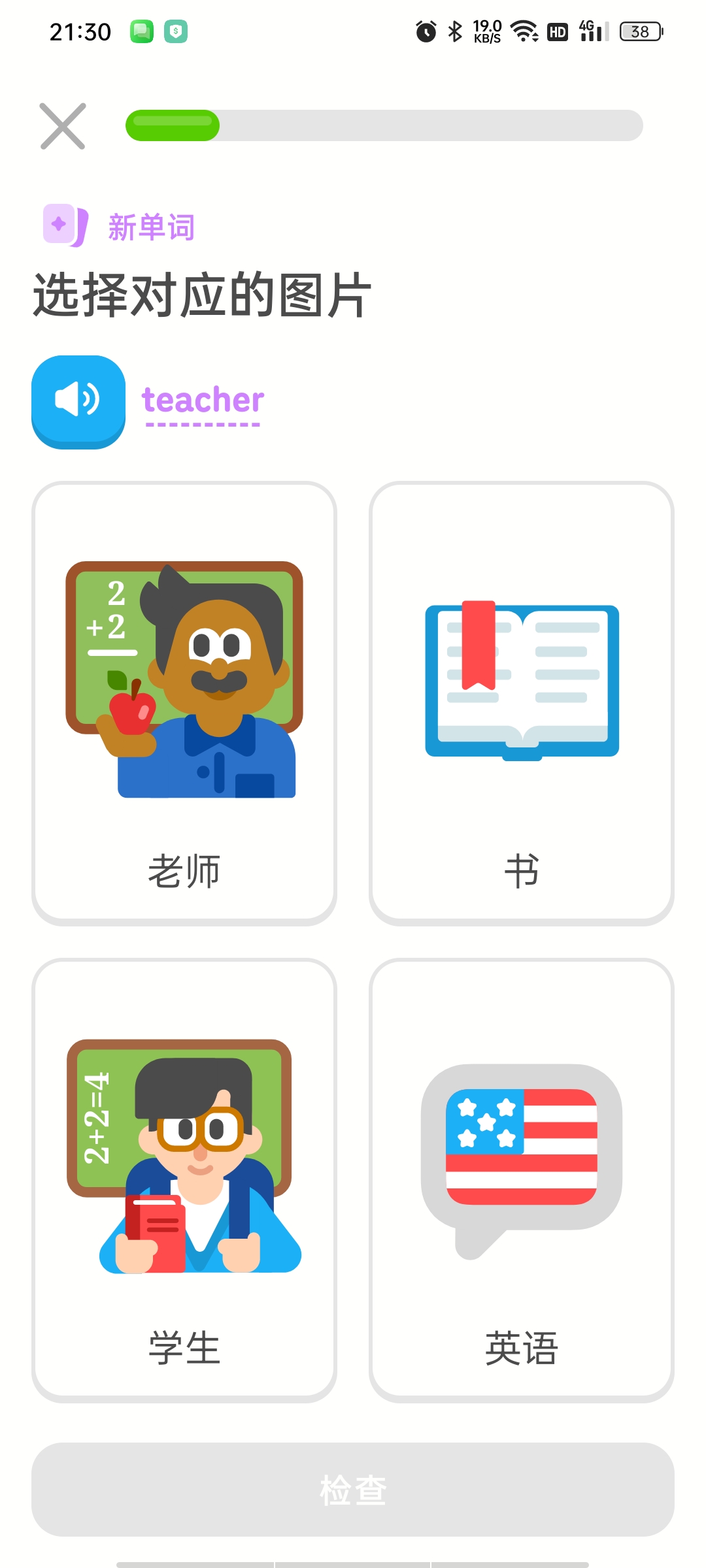 【分享】多邻国国际版解锁MAX⭕多国语言学习+离线学+游戏化学习插图2
