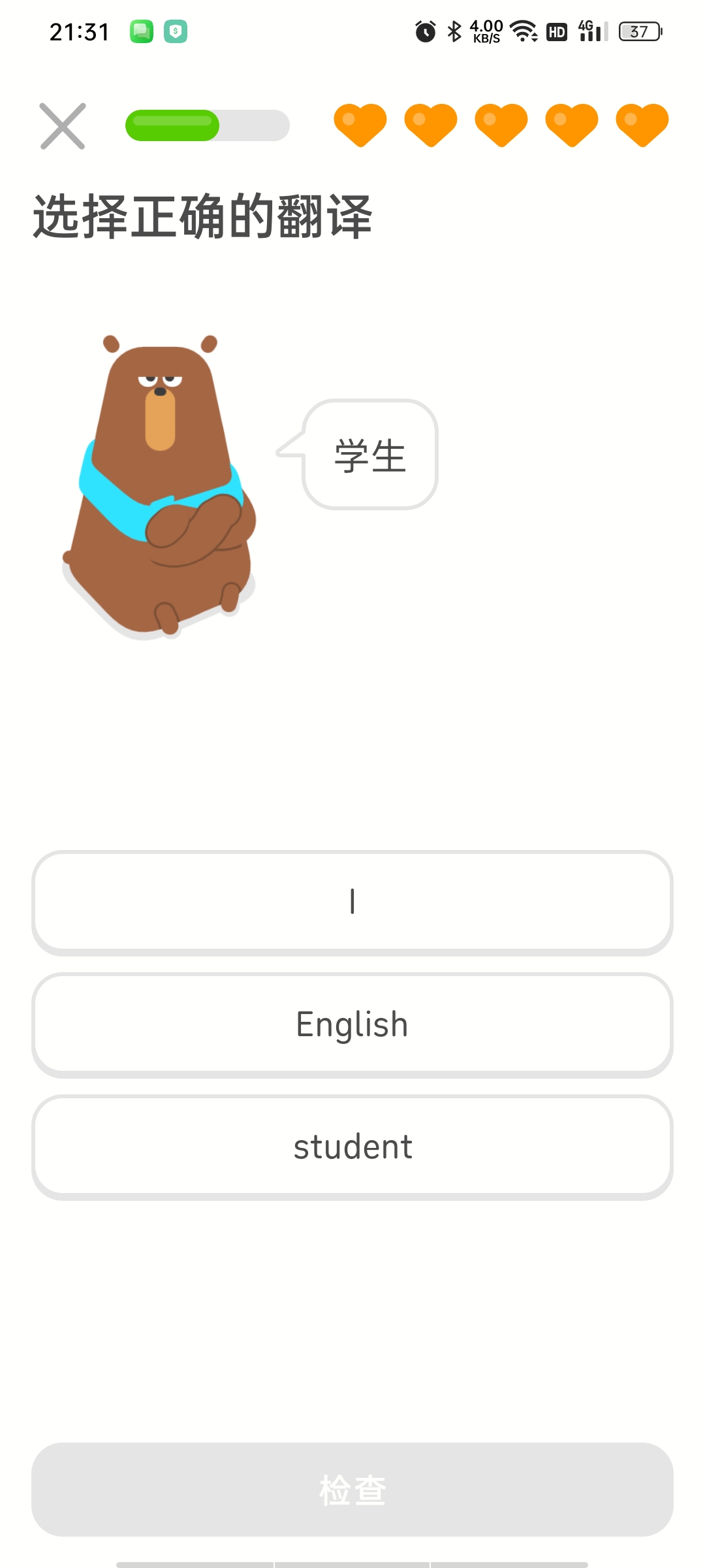 【分享】多邻国国际版解锁MAX⭕多国语言学习+离线学+游戏化学习插图3