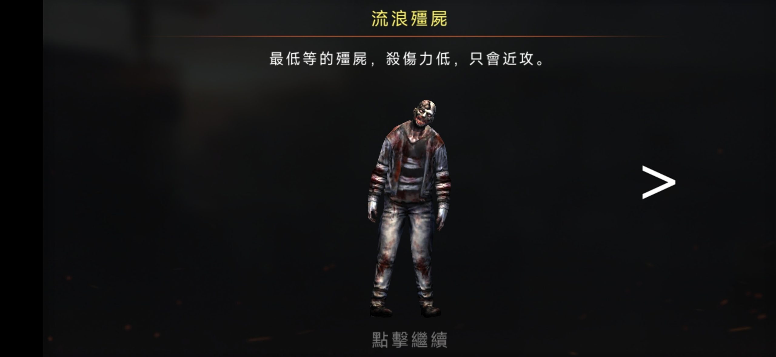 【无忧原创】狂怒僵尸插图4