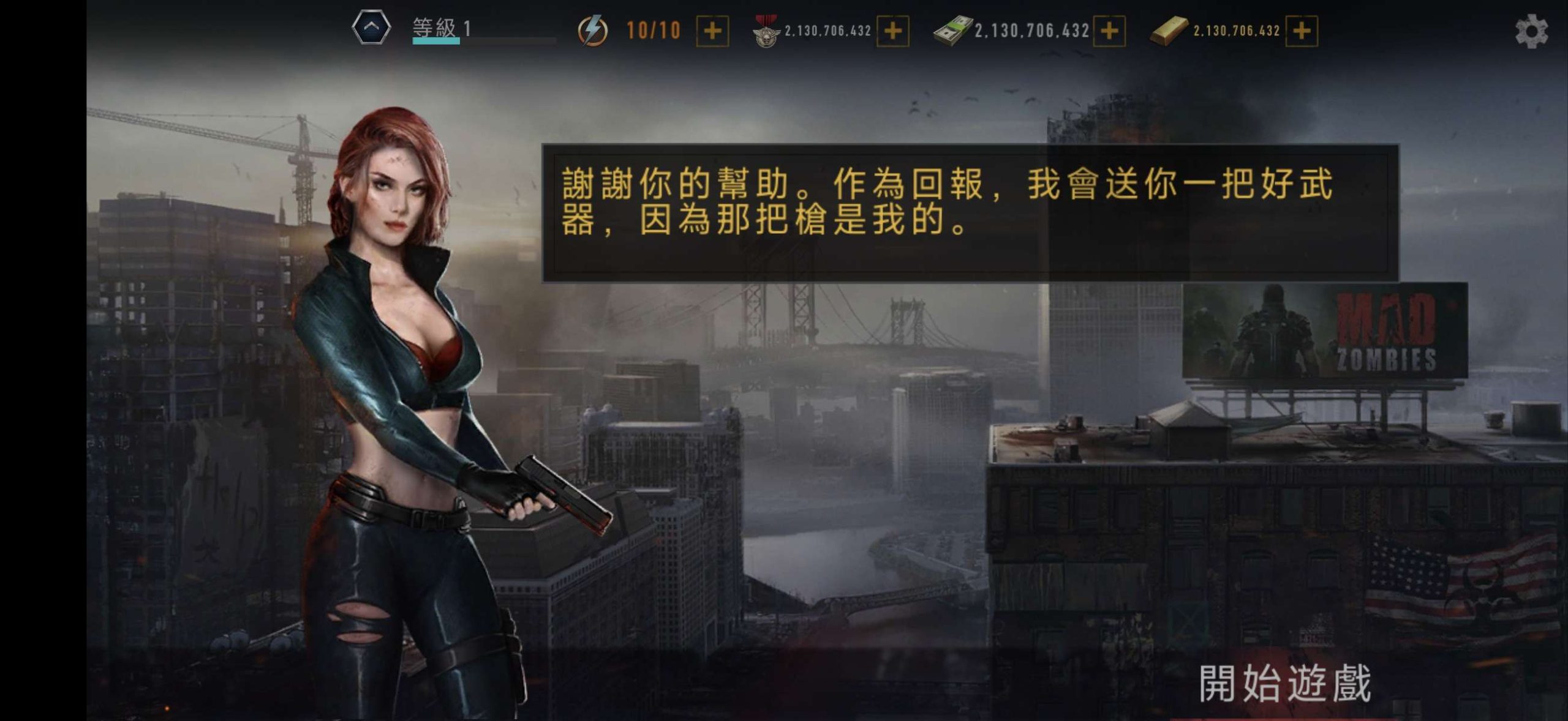 【无忧原创】狂怒僵尸插图3