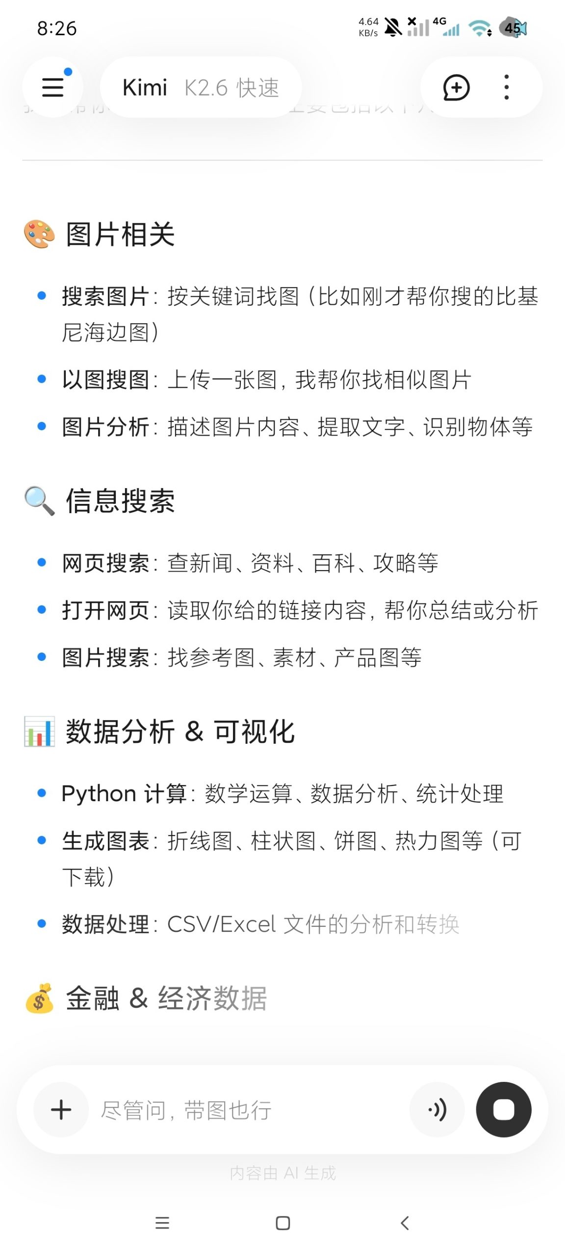 【合集】七款超极AI啥都能干🔥解放双手｜解放智商无脑操作插图6