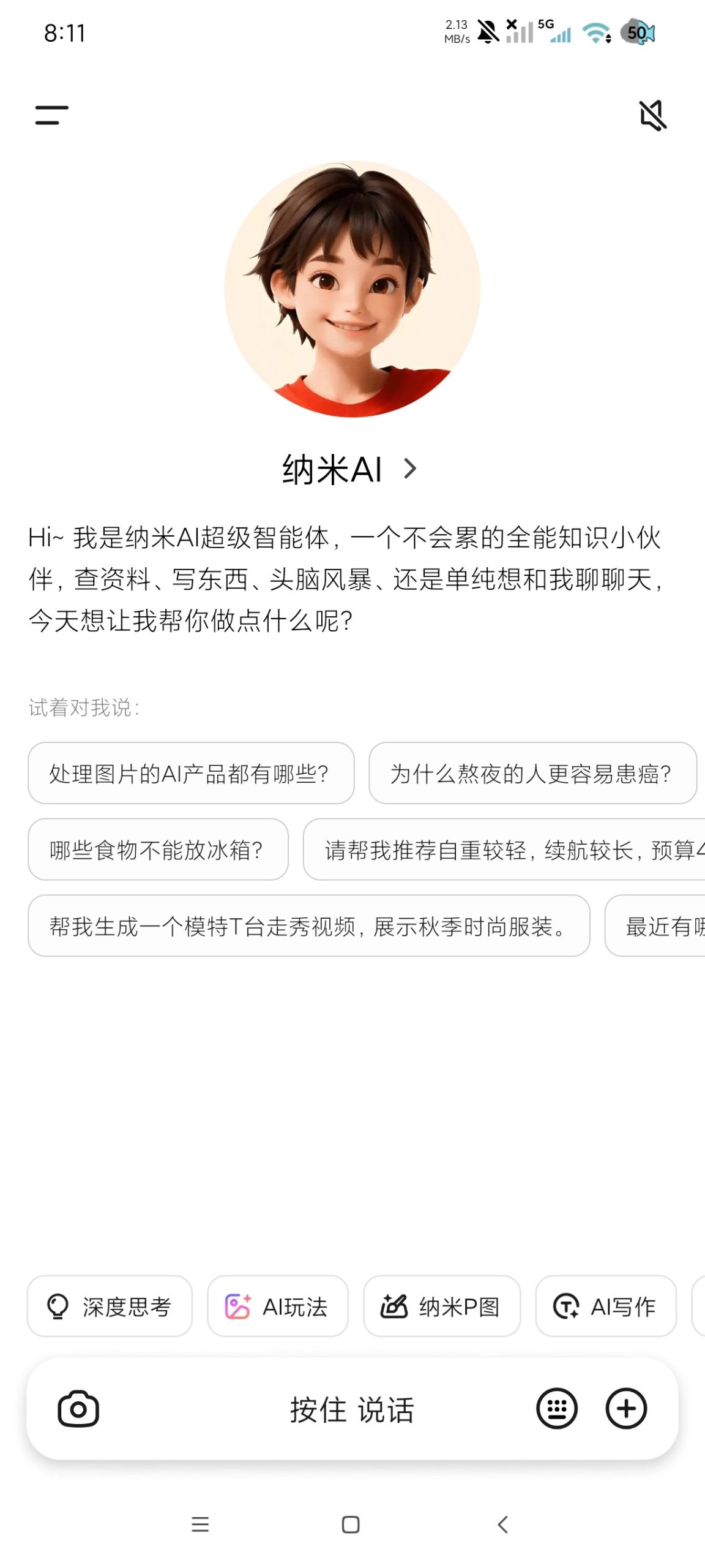 【合集】七款超极AI啥都能干🔥解放双手｜解放智商无脑操作插图
