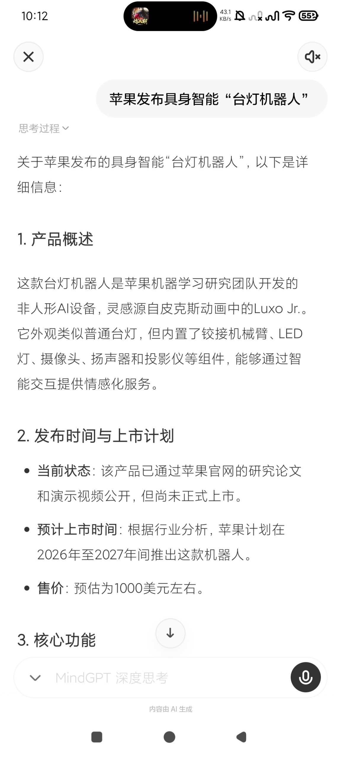 【合集】七款超极AI啥都能干🔥解放双手｜解放智商无脑操作插图2