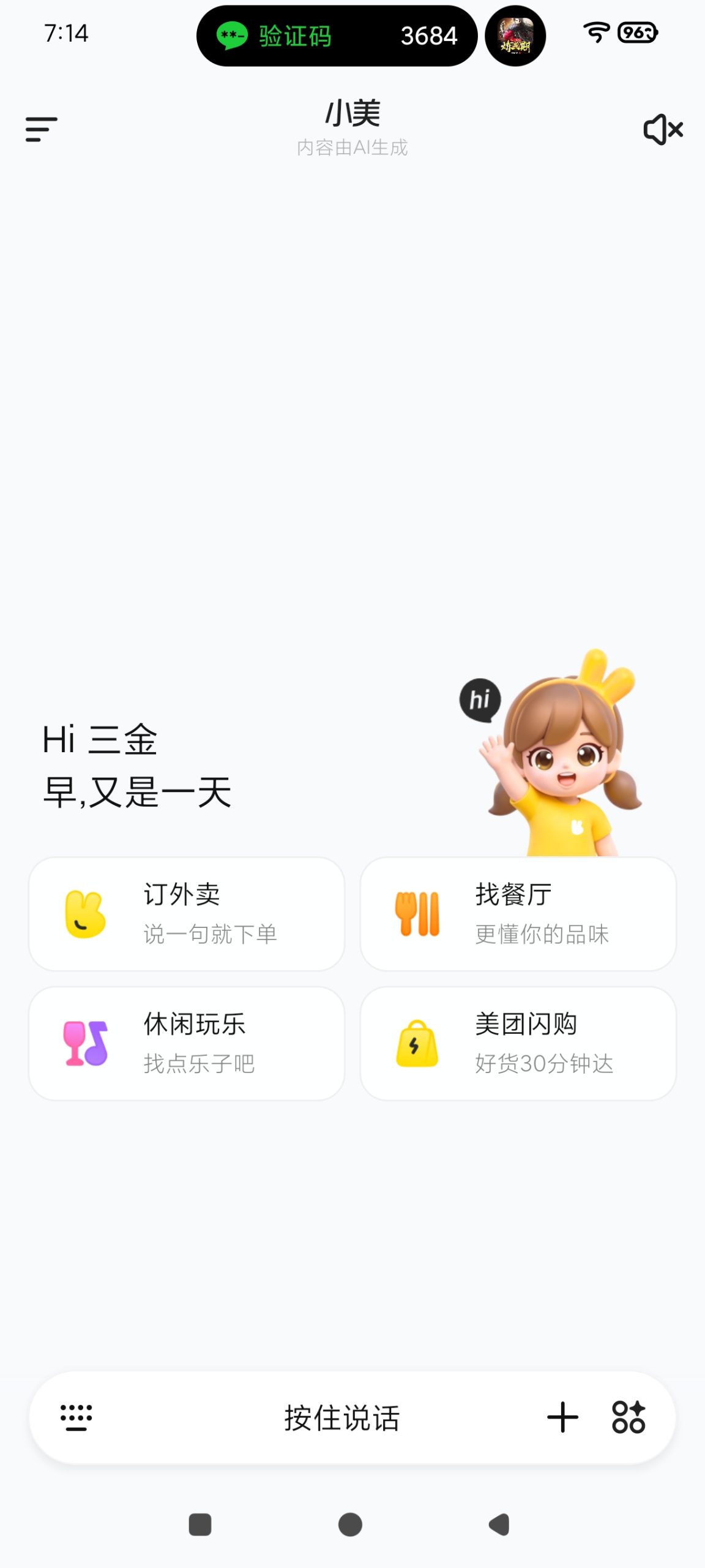 【合集】七款超极AI啥都能干🔥解放双手｜解放智商无脑操作插图3