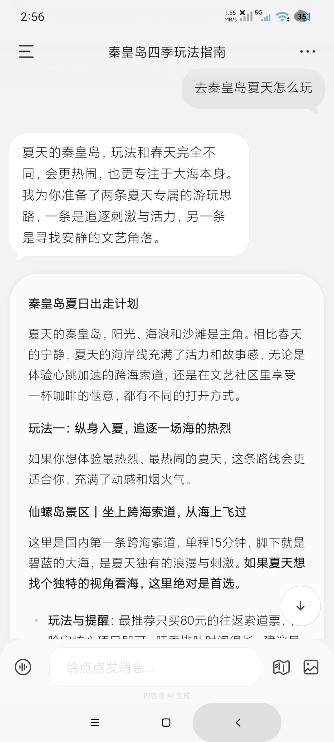 【合集】七款超极AI啥都能干🔥解放双手｜解放智商无脑操作插图5