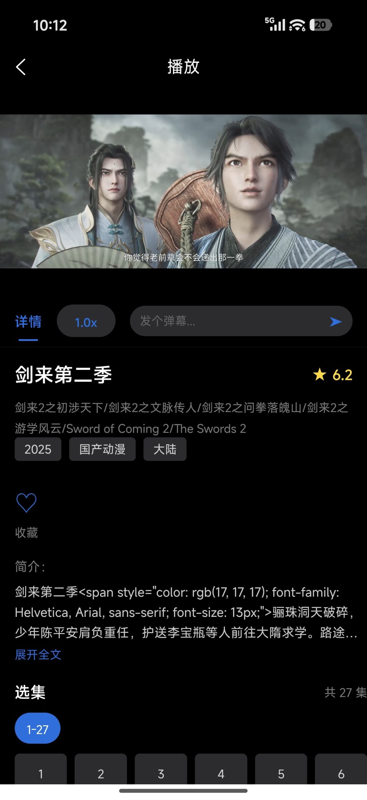 【分享】动漫天堂最新版🔥免费🔥极速🔥无广插图2