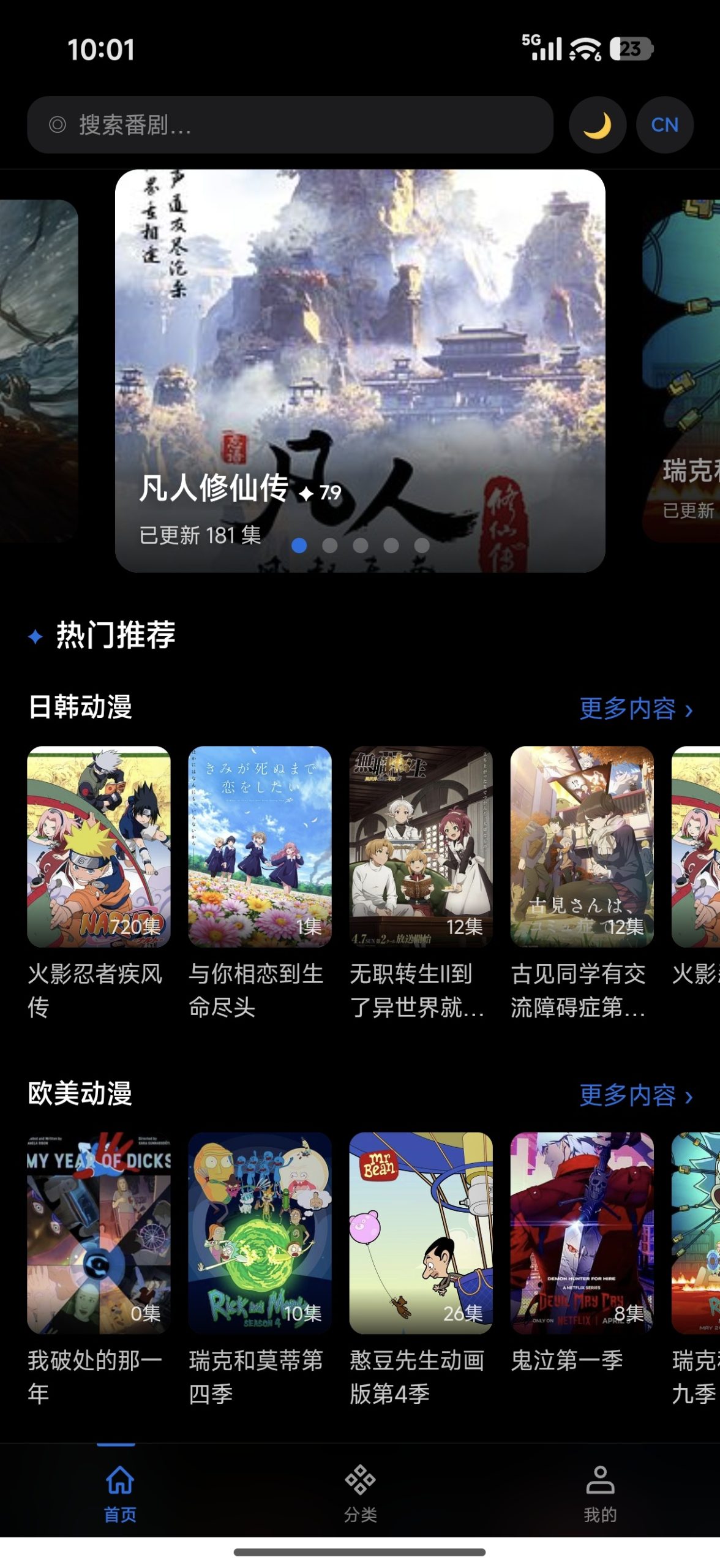 【分享】动漫天堂最新版🔥免费🔥极速🔥无广插图