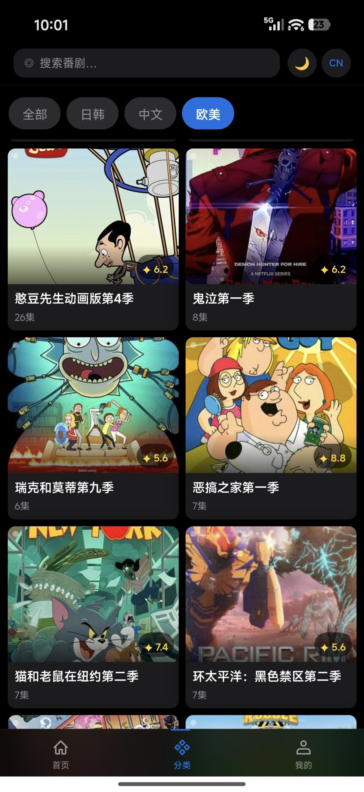 【分享】动漫天堂最新版🔥免费🔥极速🔥无广插图1