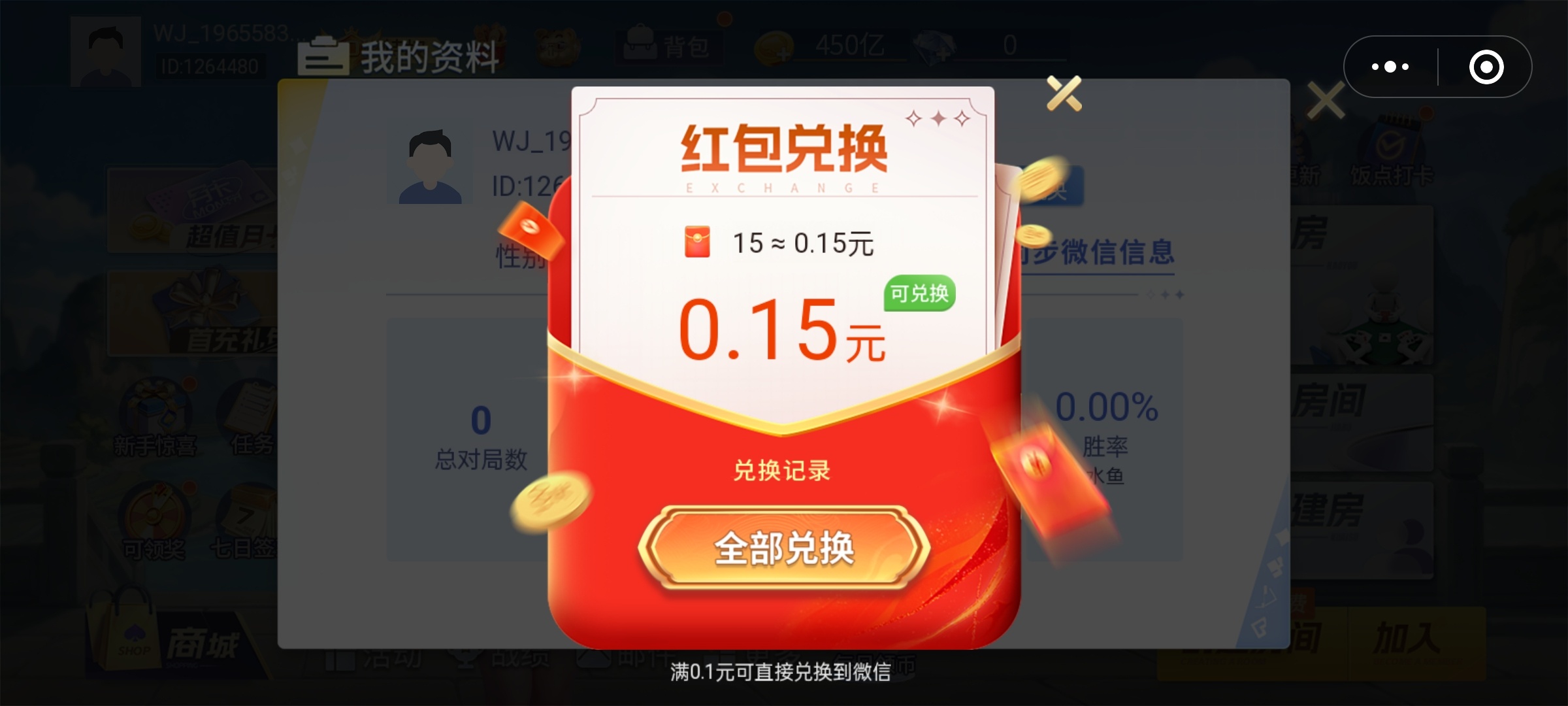 【现金红包】全民跑得快分享得红包插图1