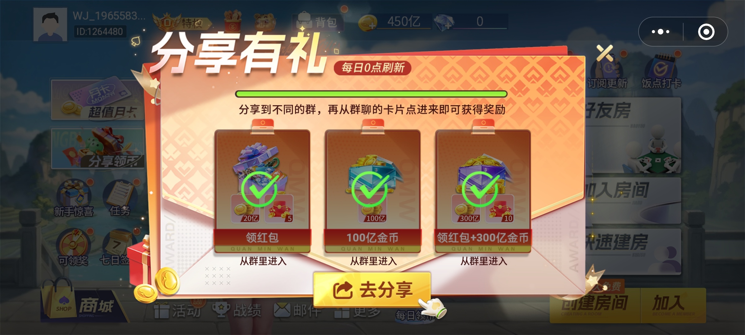 【现金红包】全民跑得快分享得红包插图2