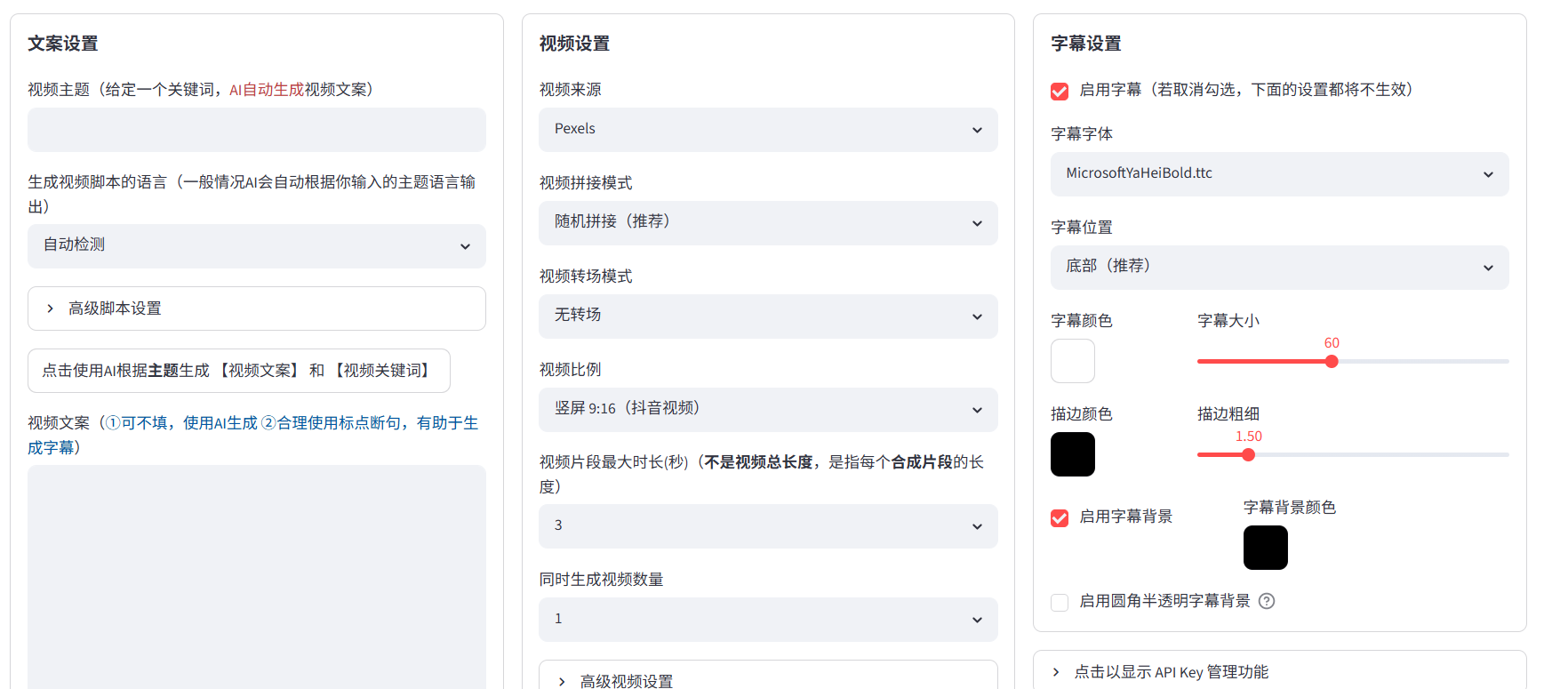 【PC分享】AI短视频/图文自动生成🔥完全免费使用🔥插图