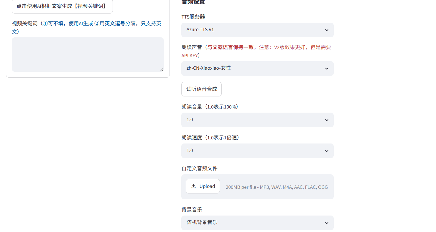 【PC分享】AI短视频/图文自动生成🔥完全免费使用🔥插图1