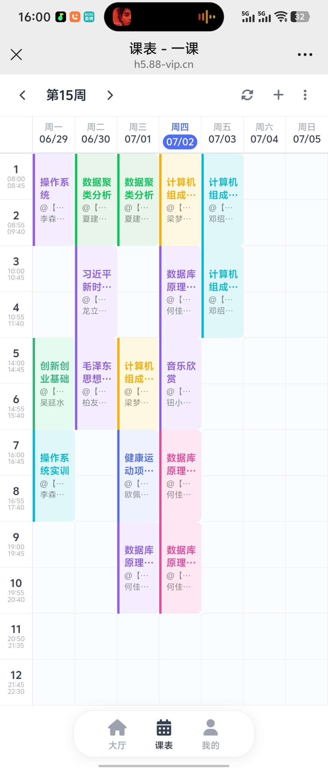 一课校园助手系统-百云游资源网