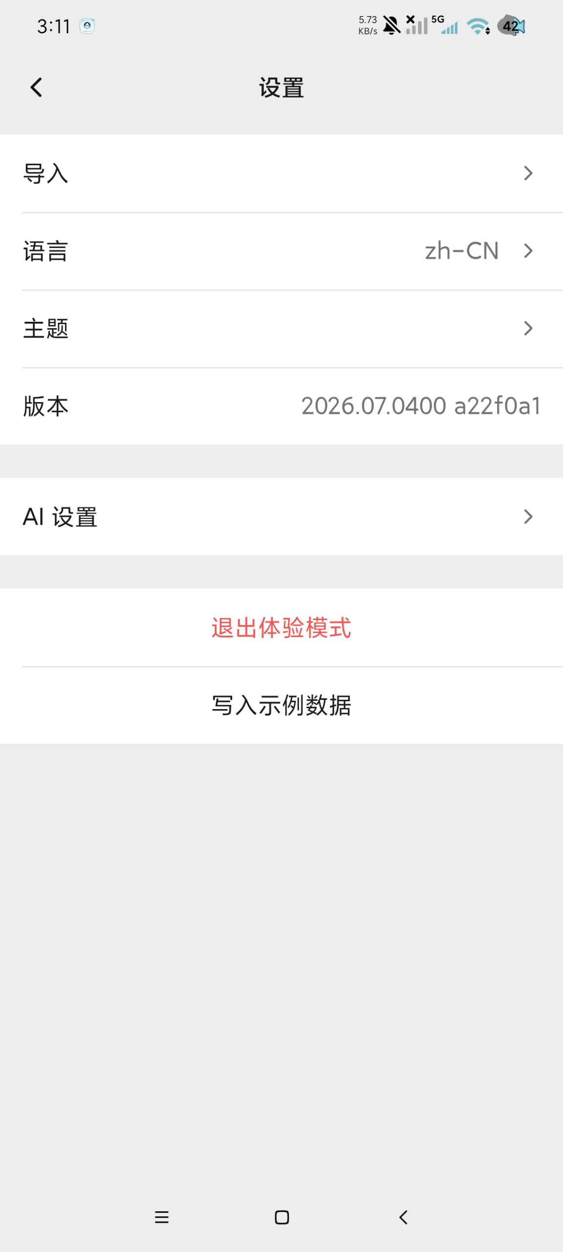 【分享】Islet🔥聊天式日记本📆🔥开源神器插图3