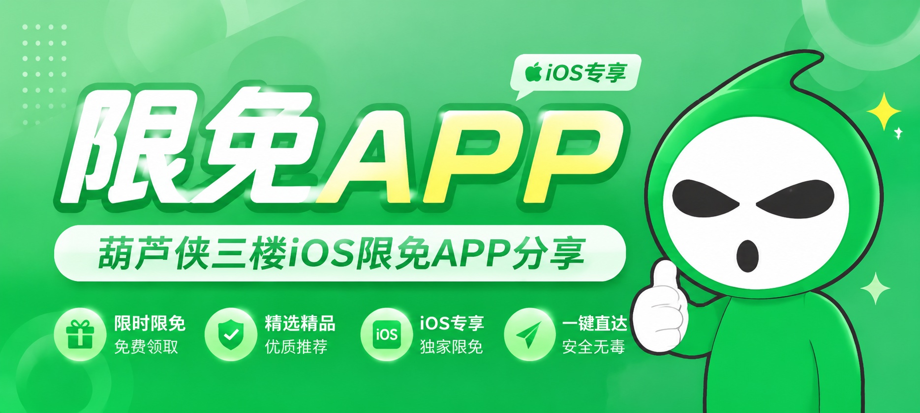 【iOS限免】语音转文字离线录音内购限时免费插图