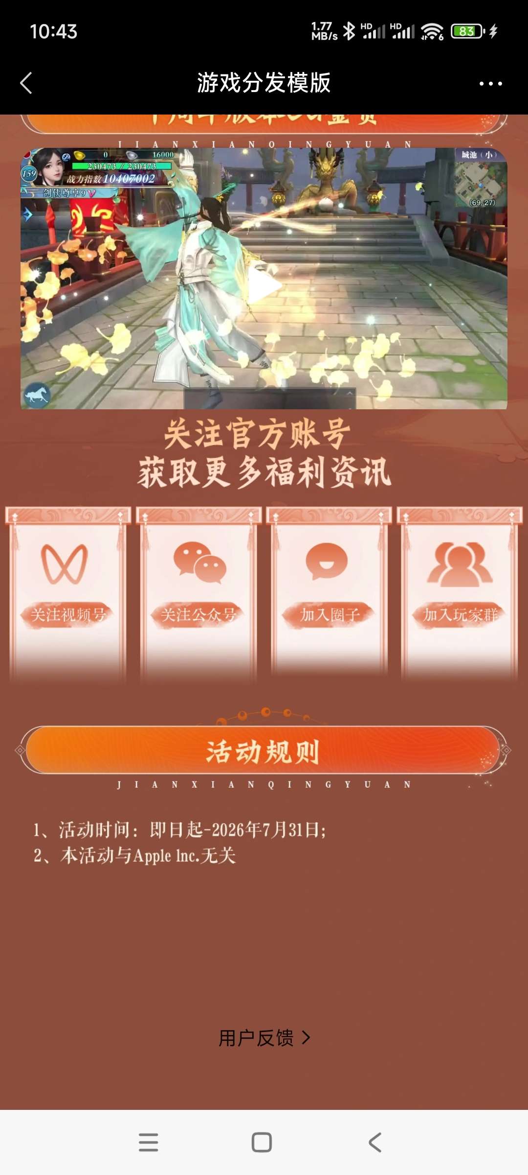 【现金红包】剑侠回归领奖插图1