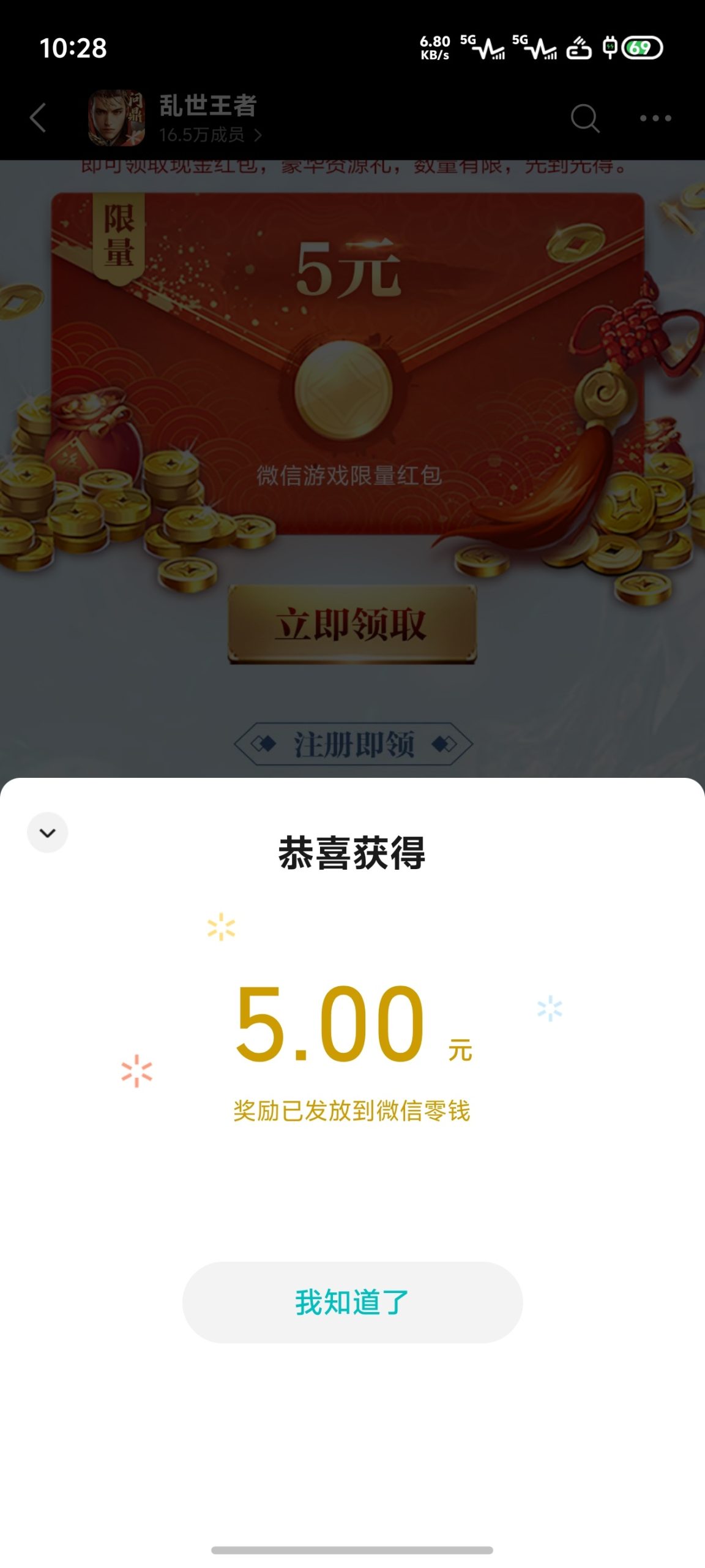 【现金红包】QQ飞车＆
乱世王者插图