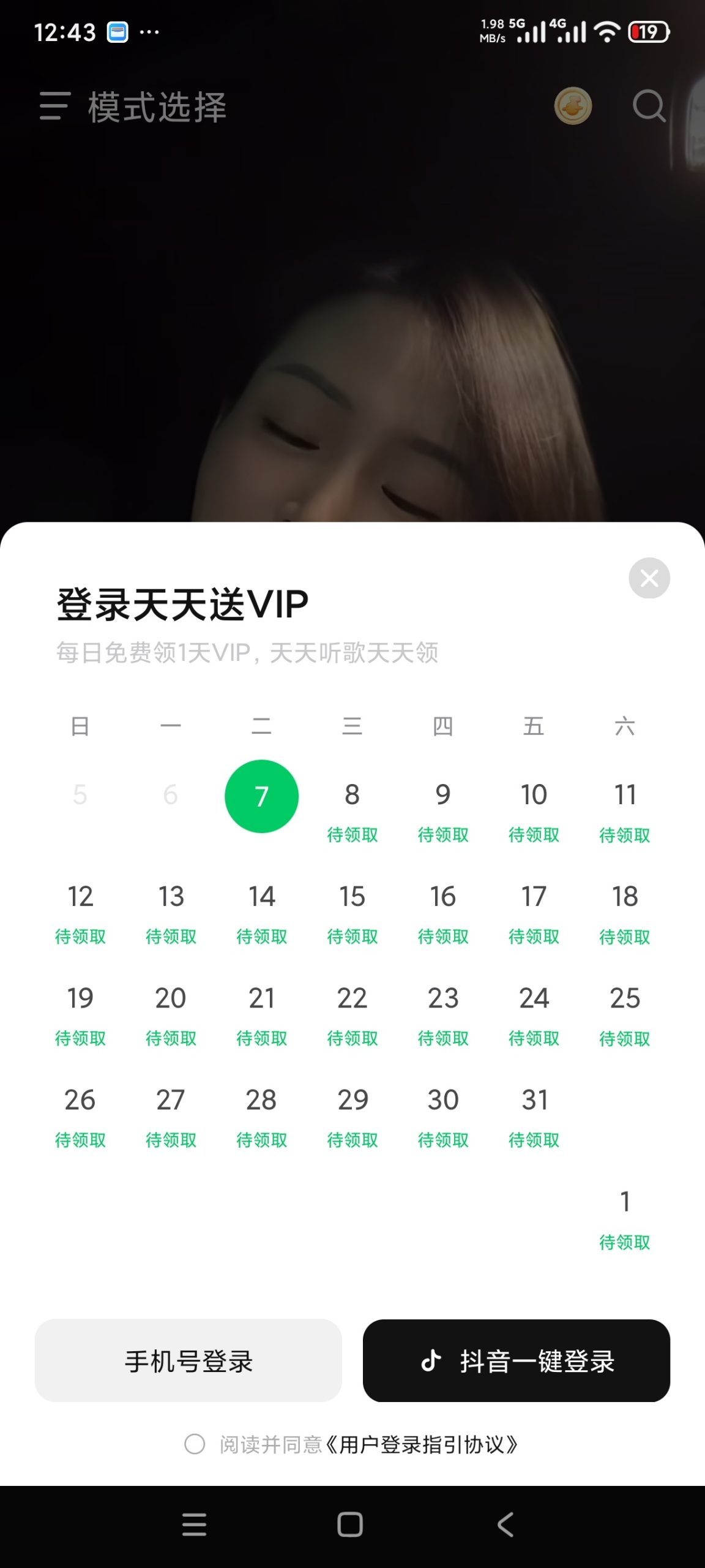 【分享】汽水音乐最新版🔥登录领VIP🔥畅听全网音乐🔥插图3