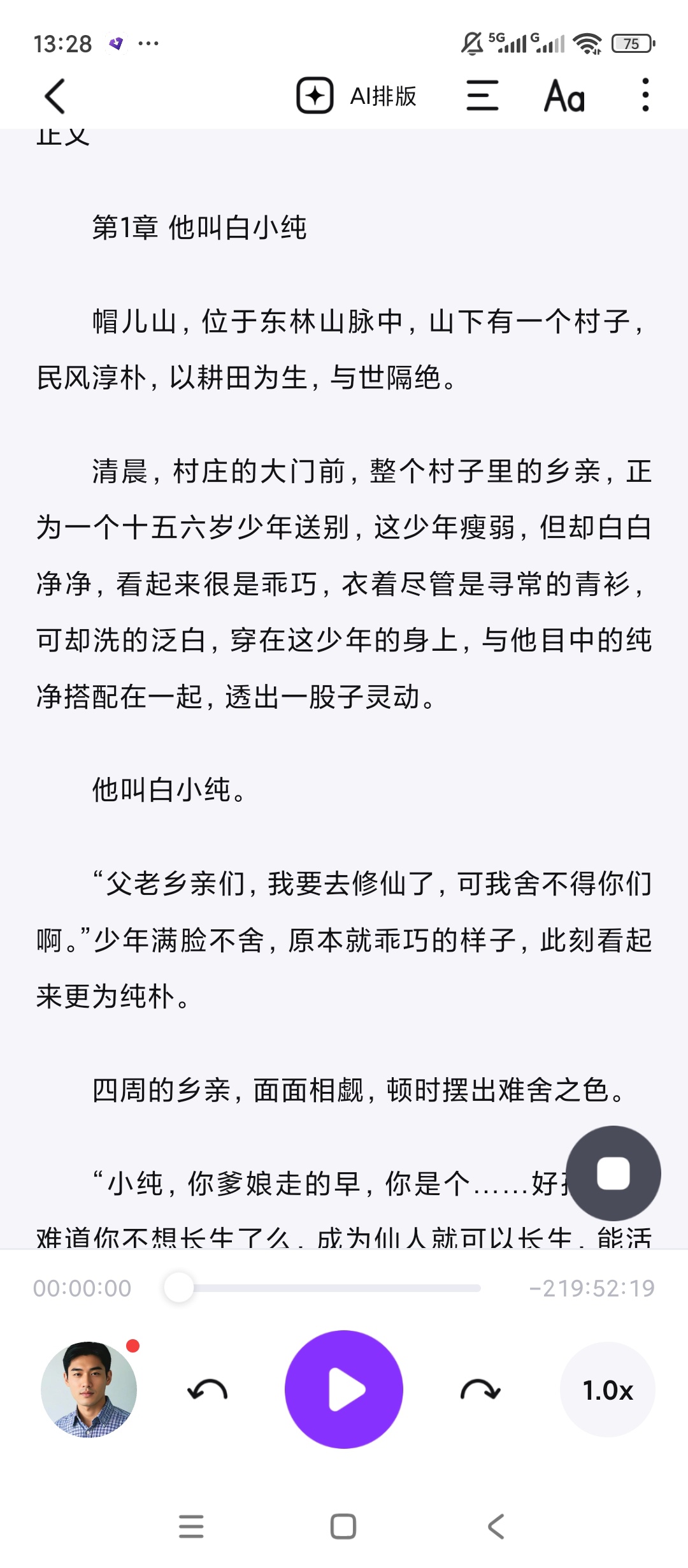 【分享】悦读小说阅读神器🚀封神级体验💯无弹窗沉浸式看疯了插图1