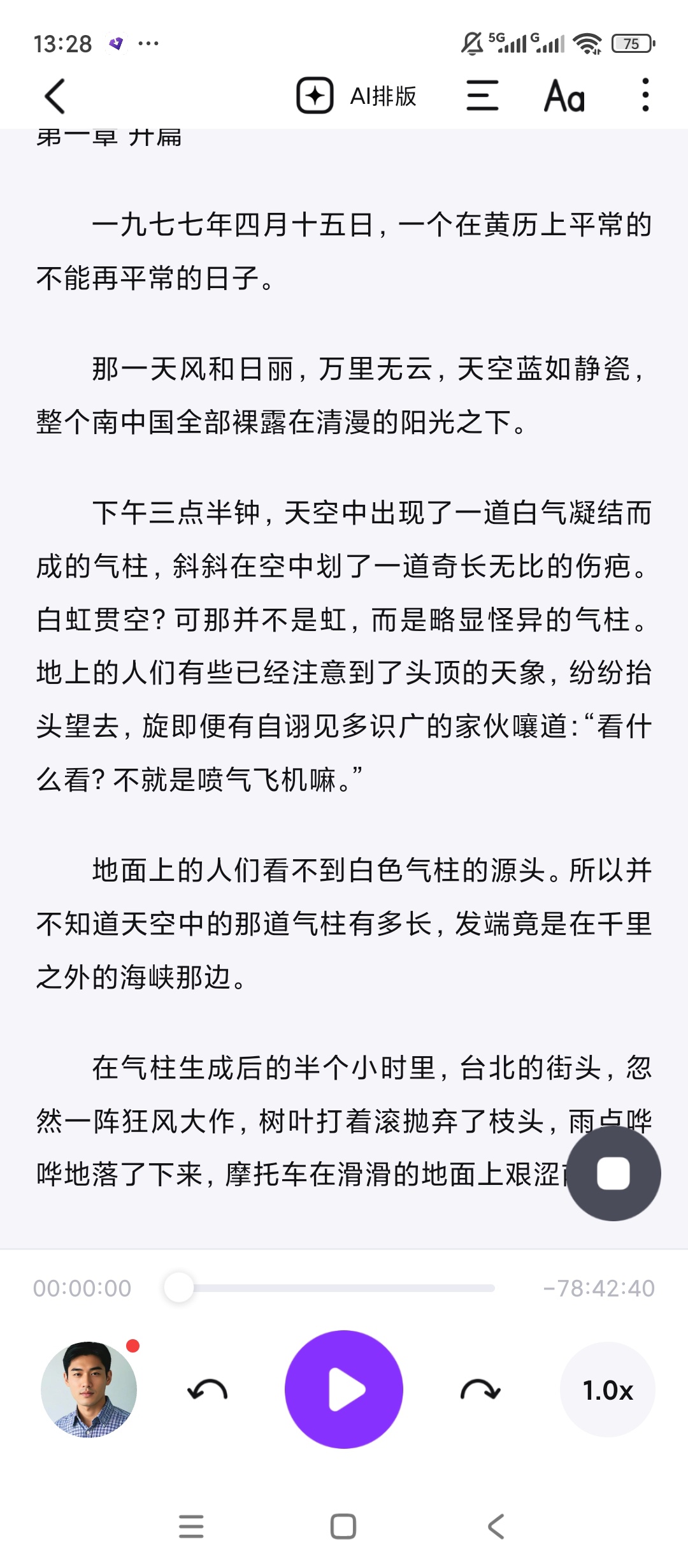 【分享】悦读小说阅读神器🚀封神级体验💯无弹窗沉浸式看疯了插图2