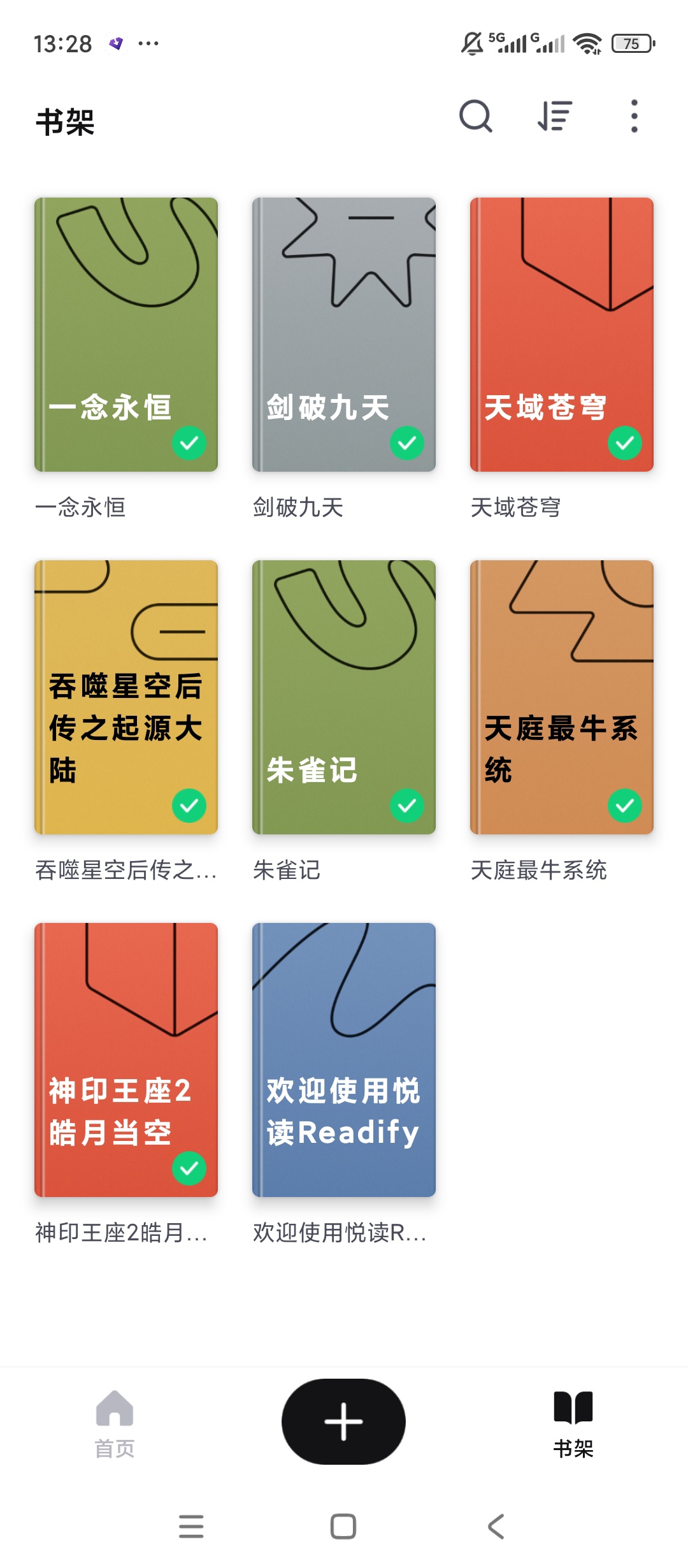 【分享】悦读小说阅读神器🚀封神级体验💯无弹窗沉浸式看疯了插图4