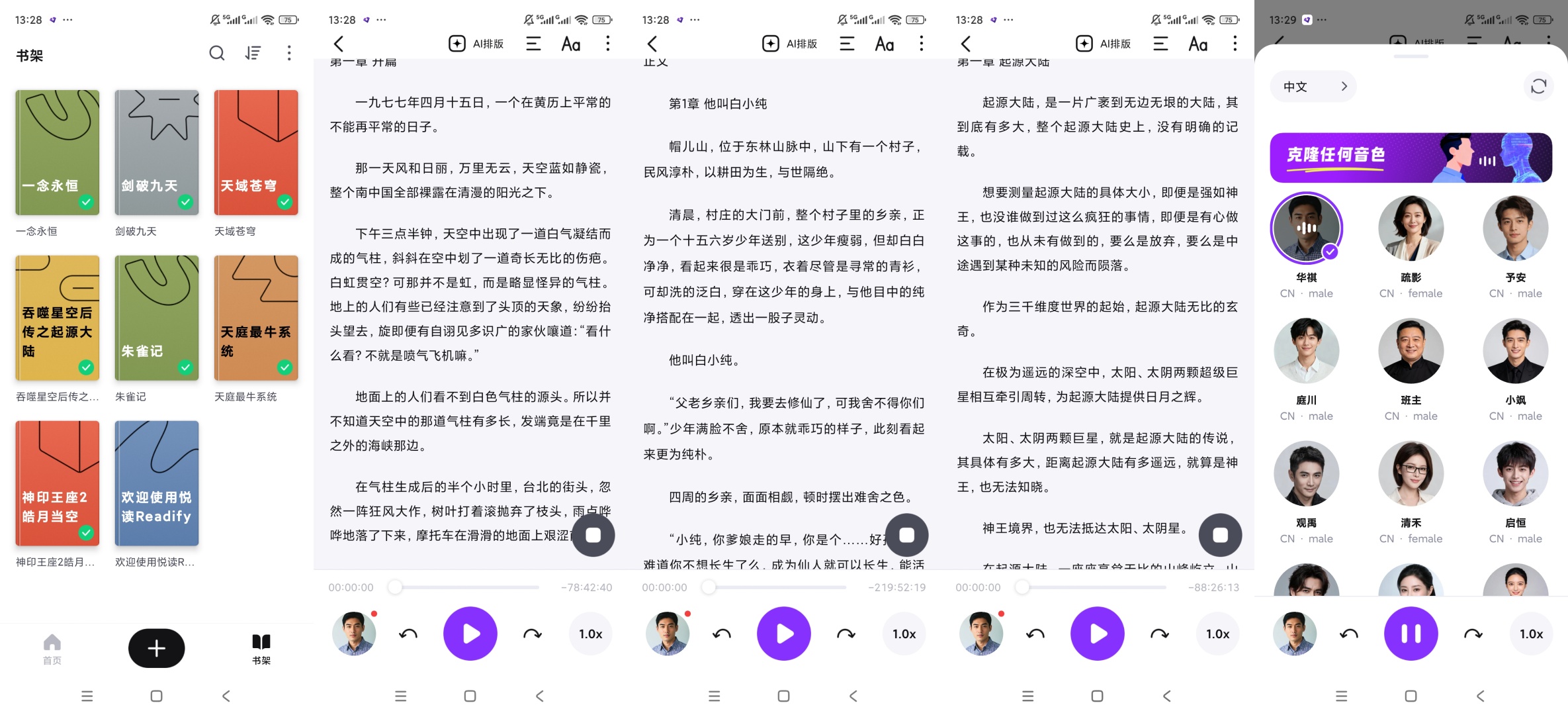【分享】悦读小说阅读神器🚀封神级体验💯无弹窗沉浸式看疯了插图6