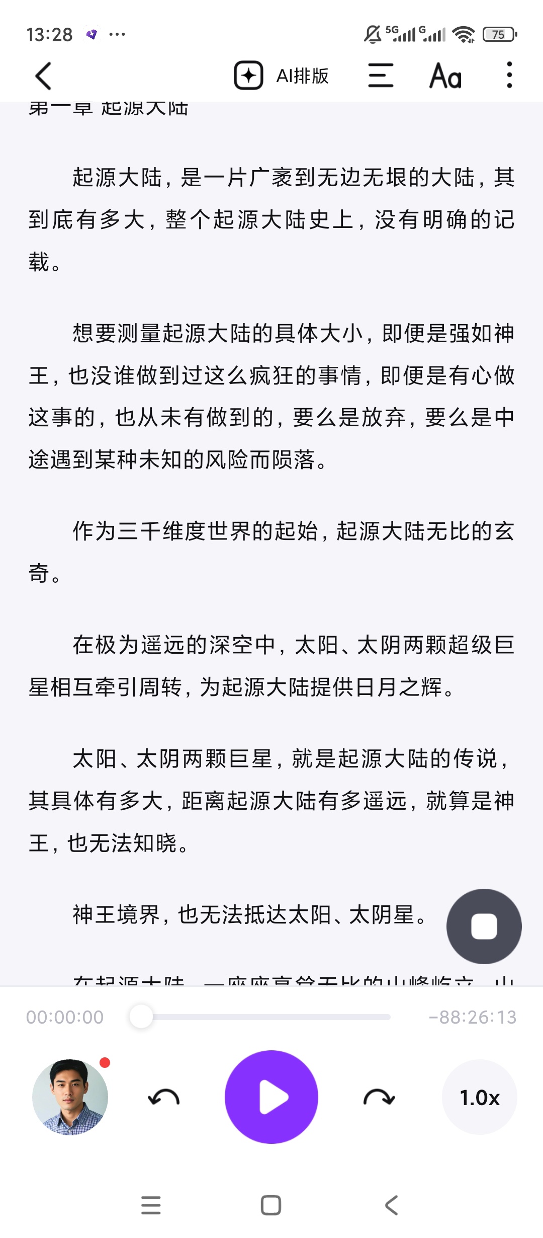 【分享】悦读小说阅读神器🚀封神级体验💯无弹窗沉浸式看疯了插图5