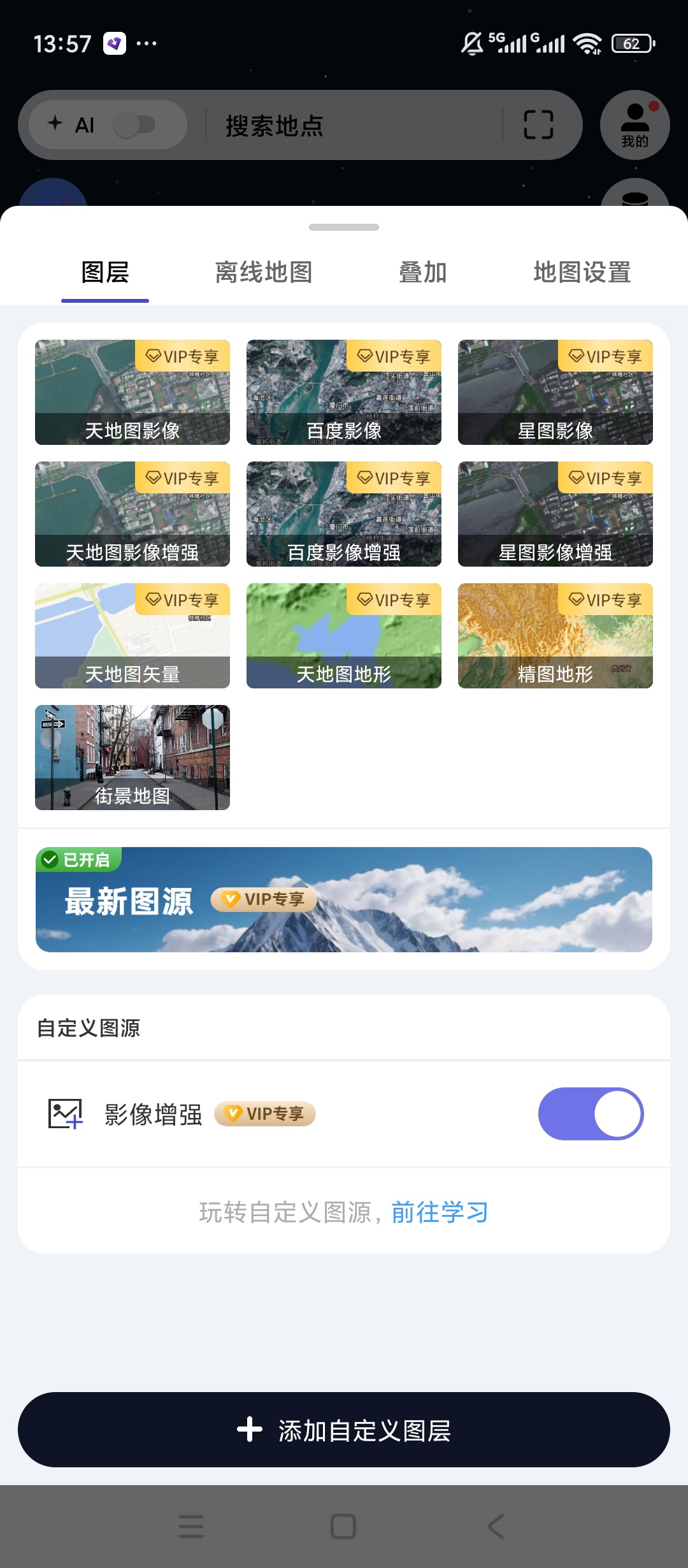 【原创解锁】精图地球🔥解锁会员🔥全球街景VR游览🔥插图3 【原创解锁】精图地球🔥解锁会员🔥全球街景VR游览🔥插图3