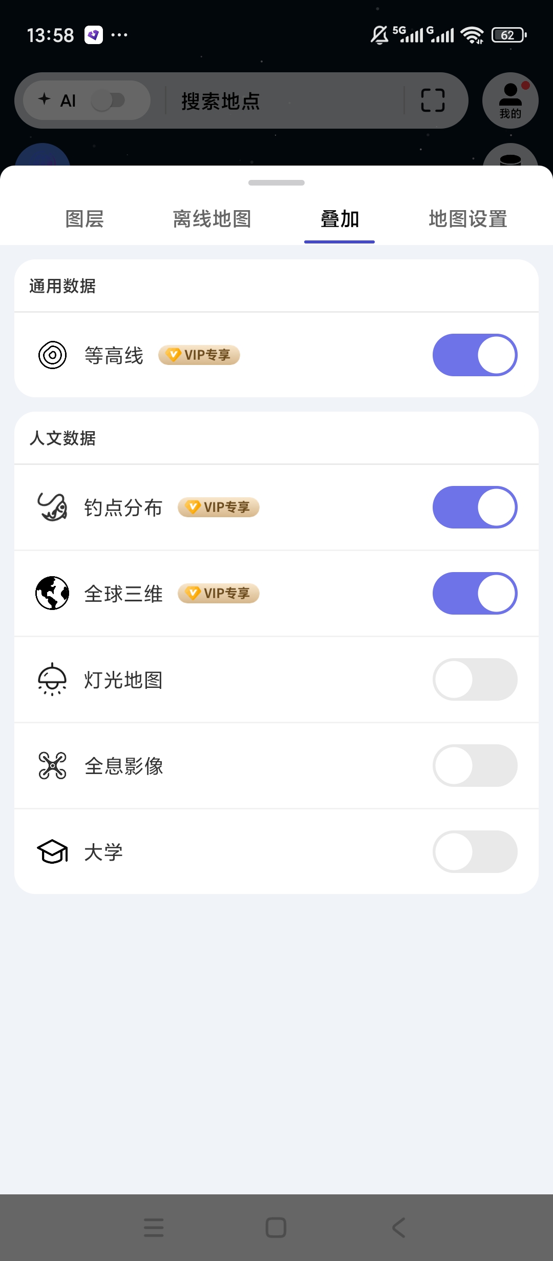 【原创解锁】精图地球🔥解锁会员🔥全球街景VR游览🔥插图4 【原创解锁】精图地球🔥解锁会员🔥全球街景VR游览🔥插图4