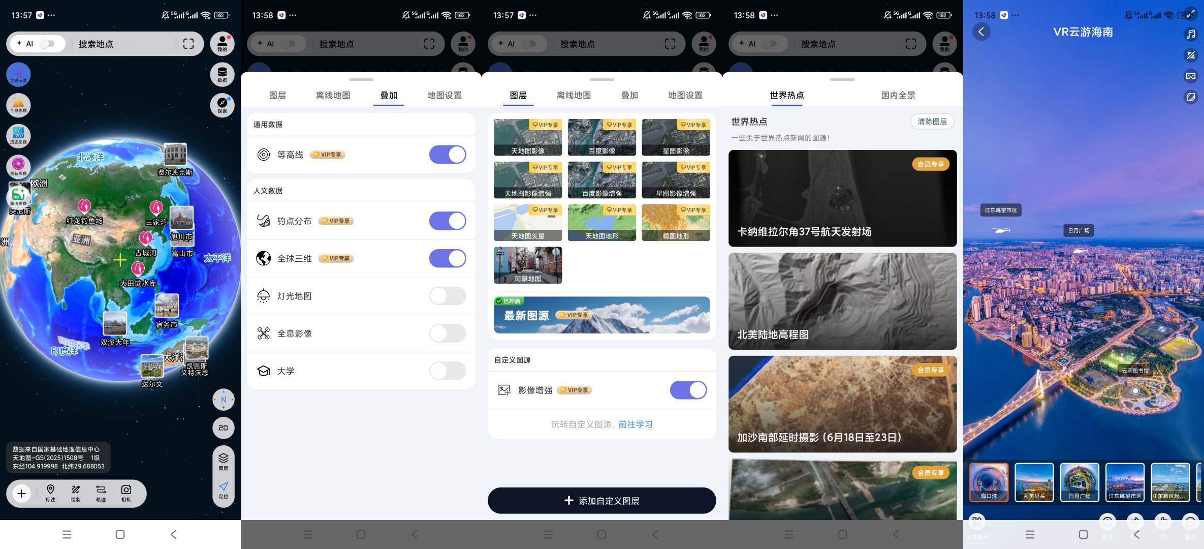 【原创解锁】精图地球🔥解锁会员🔥全球街景VR游览🔥插图6 【原创解锁】精图地球🔥解锁会员🔥全球街景VR游览🔥插图6