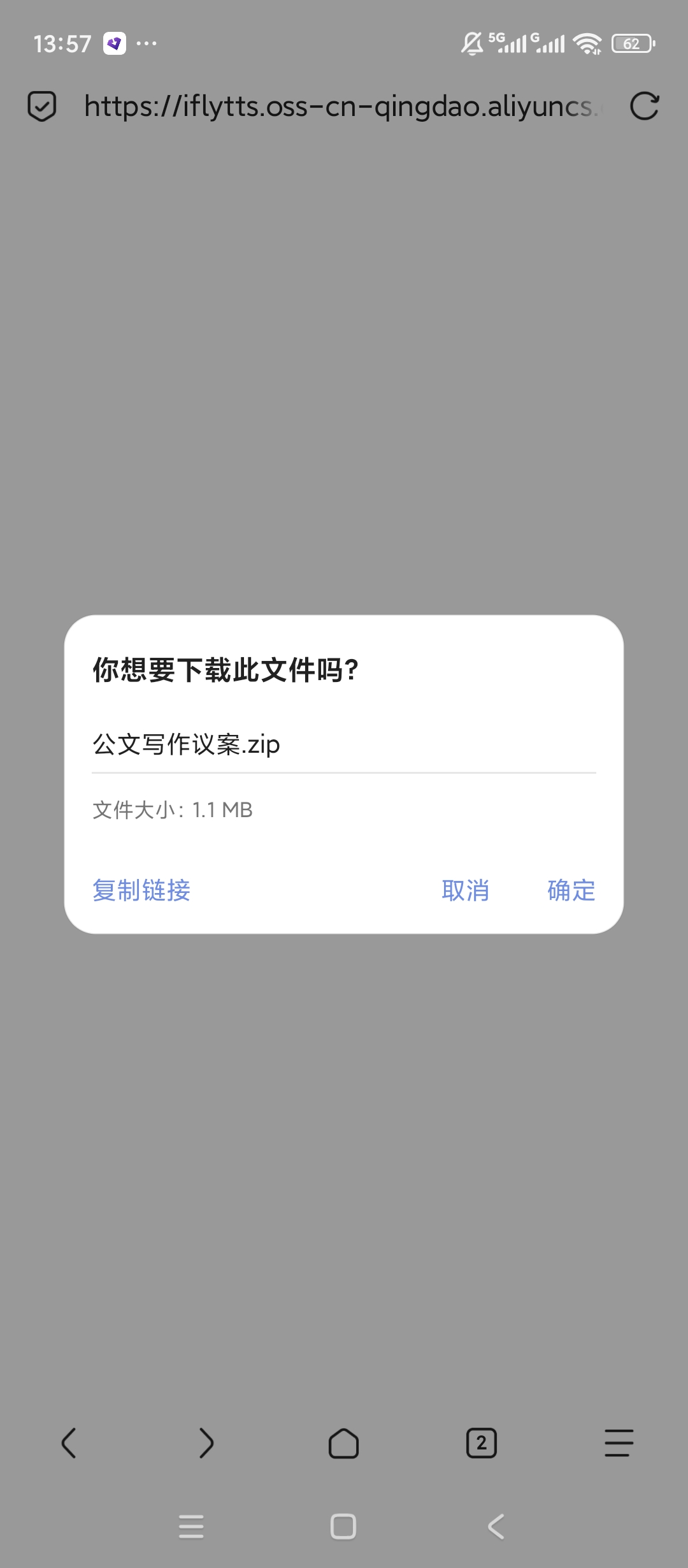 【原创解锁】AI公文写作🔥解锁会员🔥职场各类公文一键生成🔥插图7