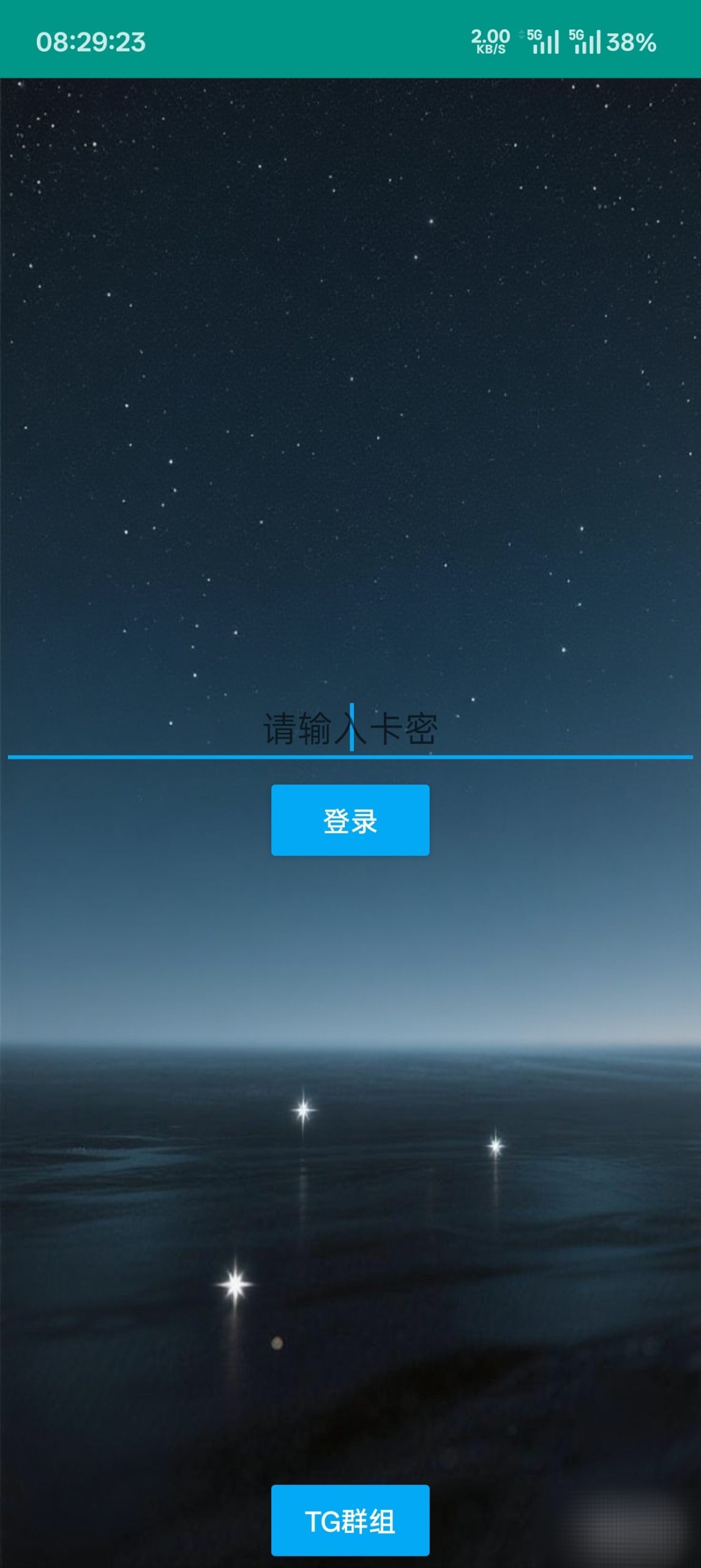 去除卡密的插图