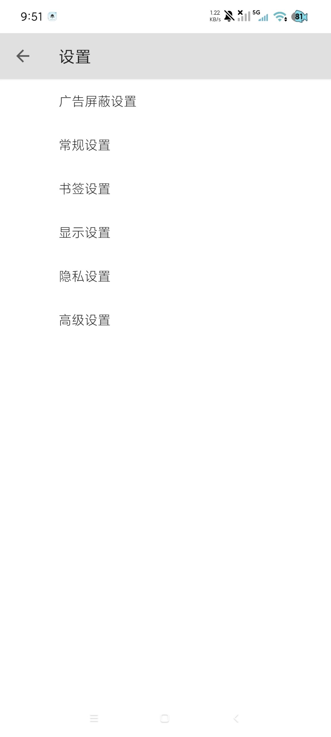 【分享】B仔浏览器5.2.0🔥最牛掰的浏览器！无痕~无广插图3