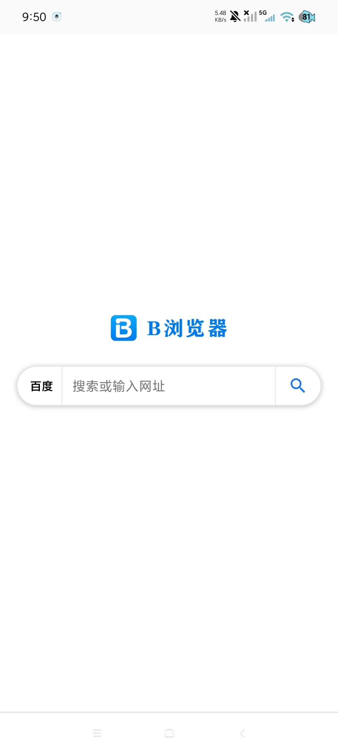 【分享】B仔浏览器5.2.0🔥最牛掰的浏览器！无痕~无广插图4