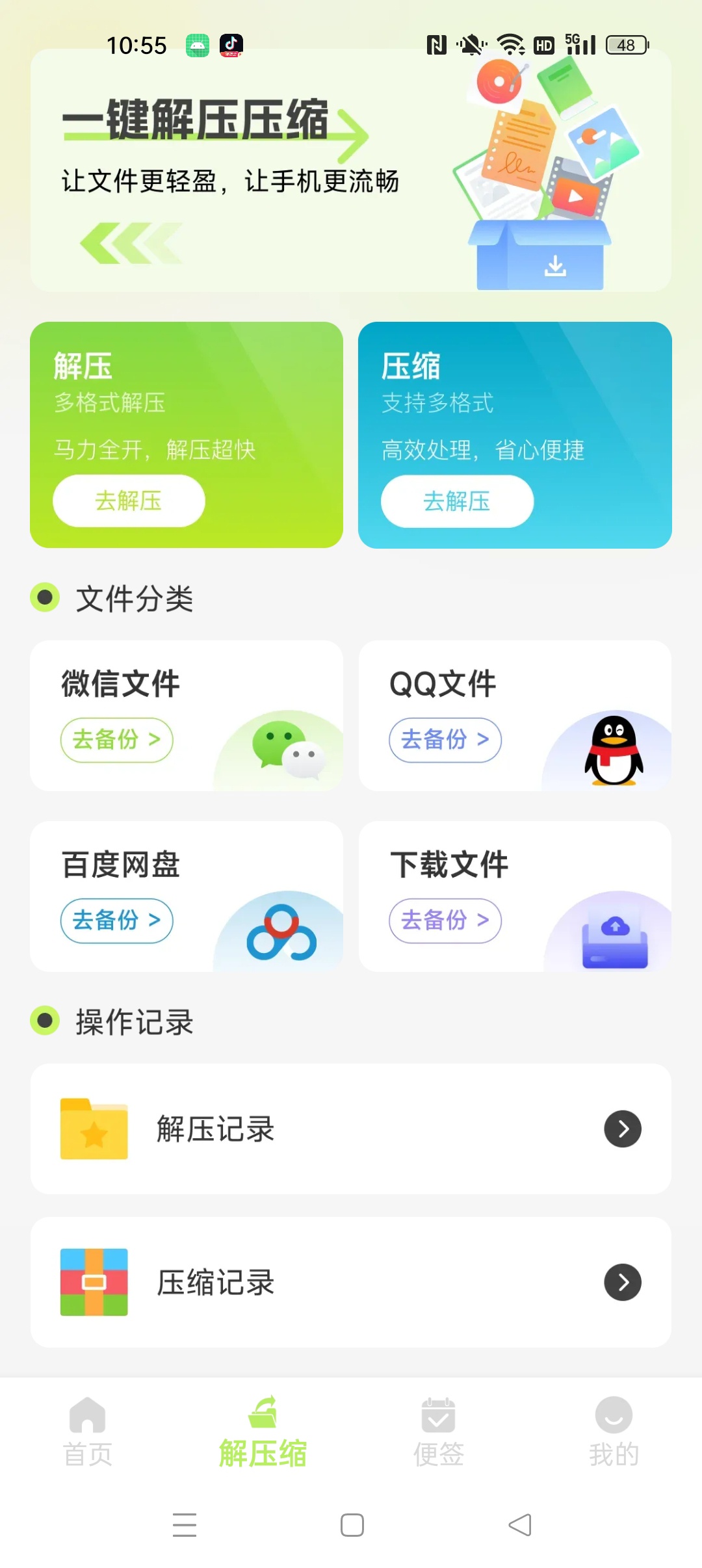【分享】聊天记录微备份⭐聊天记录备份 本地数据备份⭐插图2 【分享】聊天记录微备份⭐聊天记录备份 本地数据备份⭐插图2