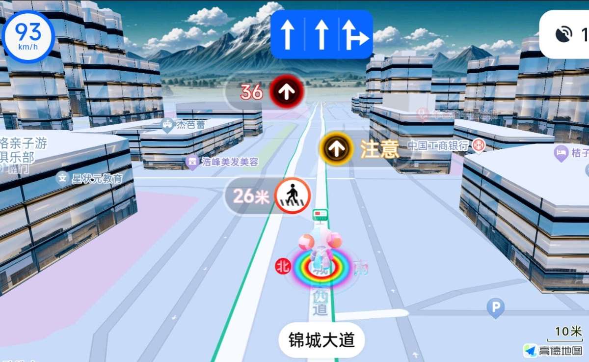 【安卓】高德地图车机版🚥星月轨全透明科技玻璃⭕红绿灯读秒插图2