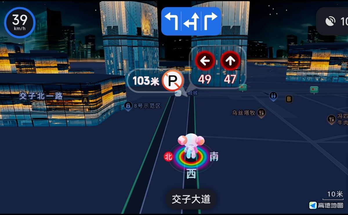 【安卓】高德地图车机版🚥星月轨全透明科技玻璃⭕红绿灯读秒插图3