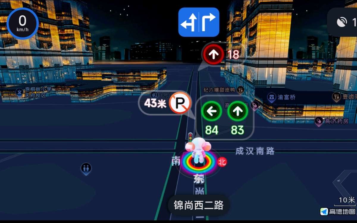 【安卓】高德地图车机版🚥星月轨全透明科技玻璃⭕红绿灯读秒插图1