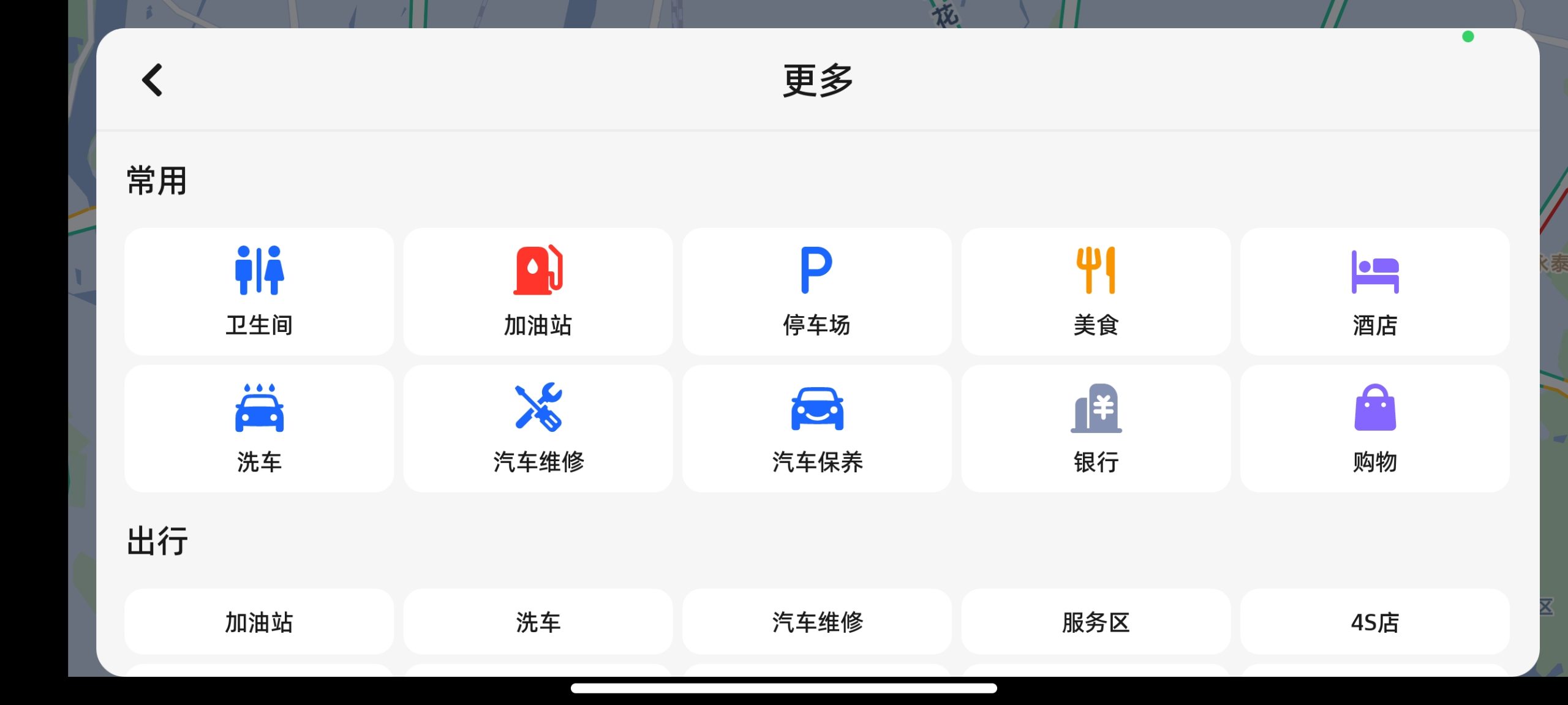 【安卓】高德地图车机版🚥星月轨全透明科技玻璃⭕红绿灯读秒插图6