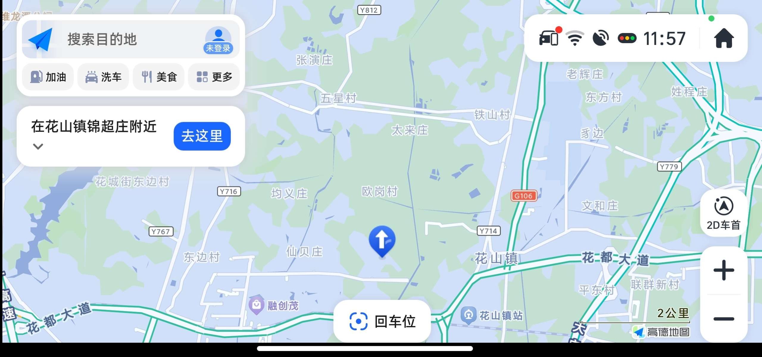 【安卓】高德地图车机版🚥星月轨全透明科技玻璃⭕红绿灯读秒插图7