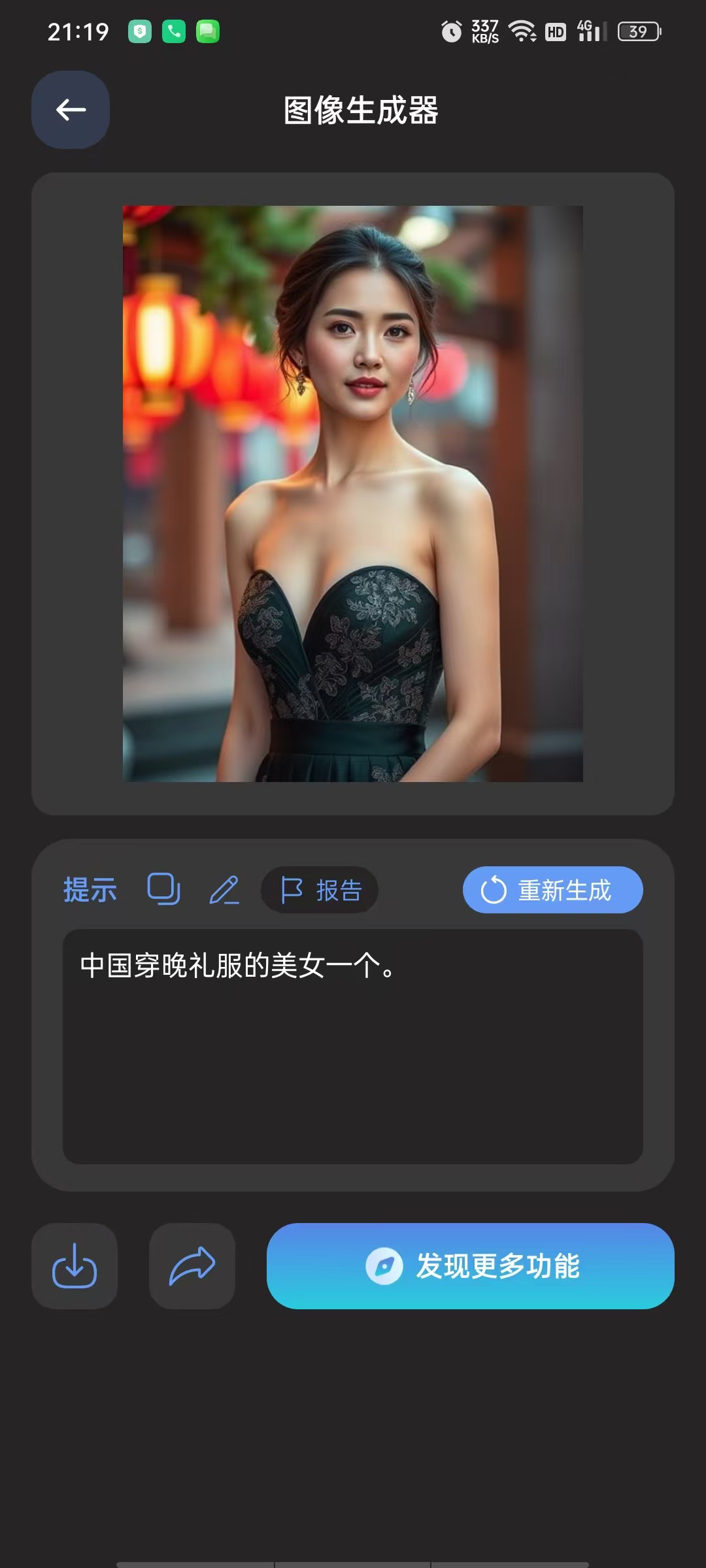 【分享】AIChat超级AI🔥内置Grok等多AI，国内可用插图1